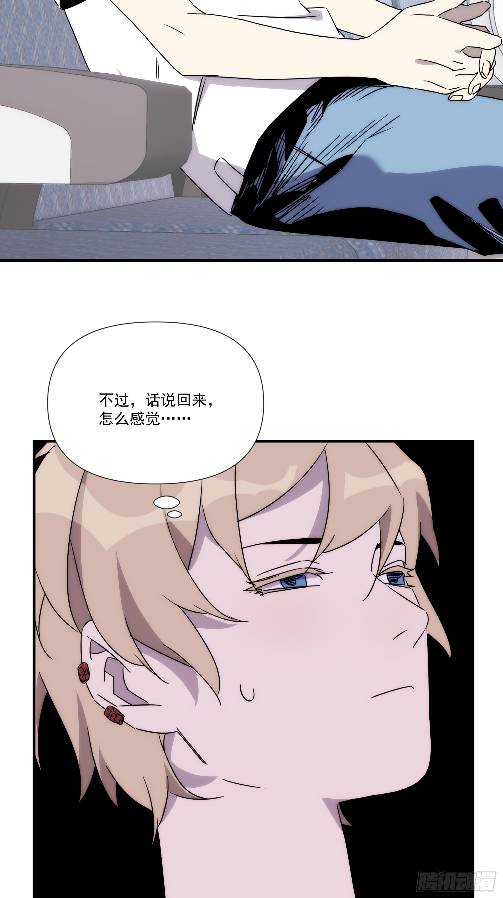 第三十七话 惊不惊喜31