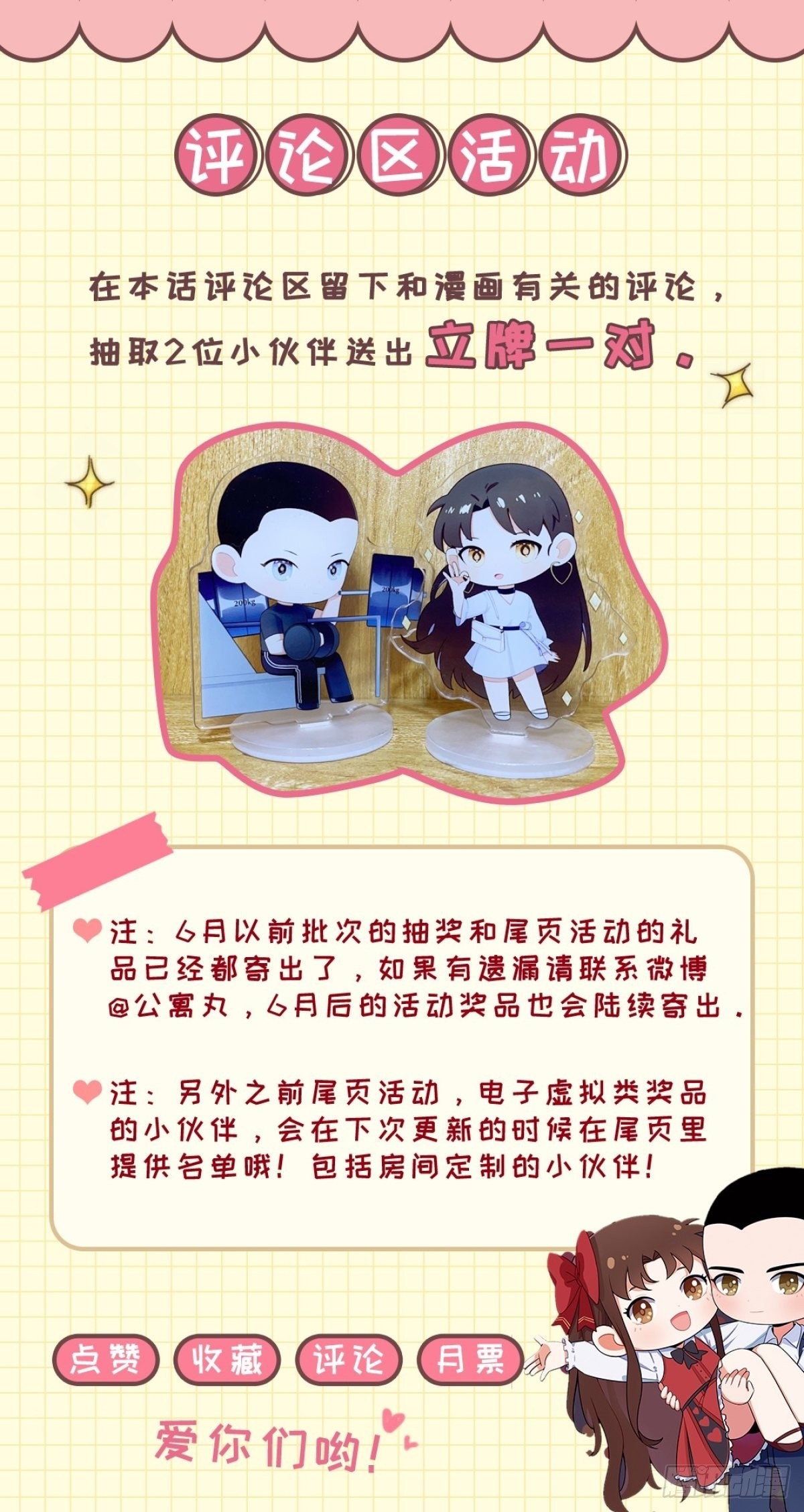 第三十七话 惊不惊喜36