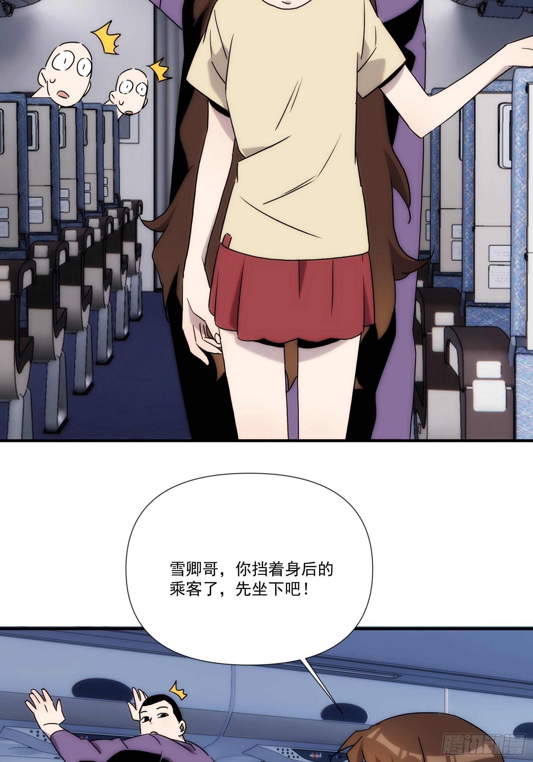 第三十七话 惊不惊喜7