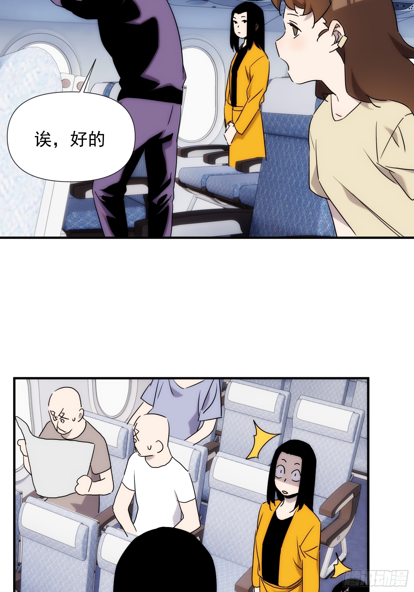 第三十七话 惊不惊喜8