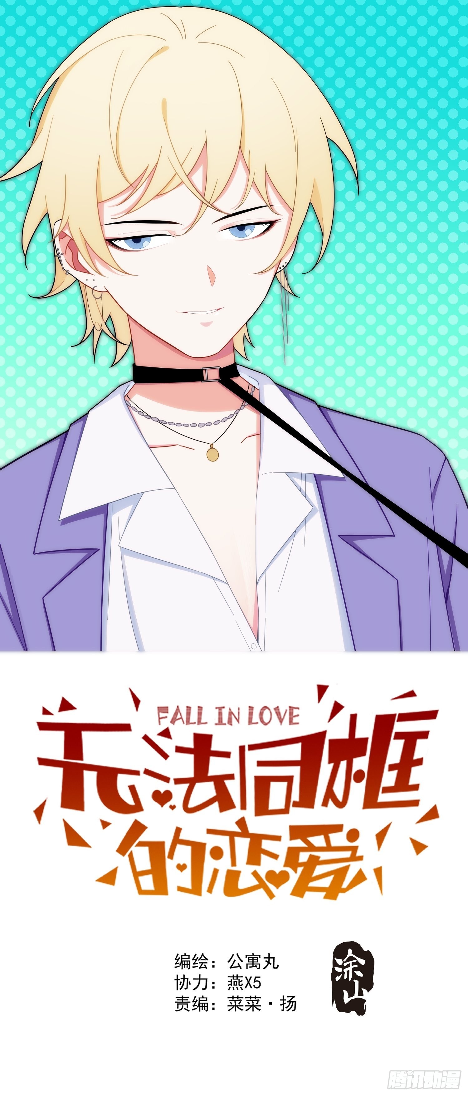 第三十八话 来日方长0
