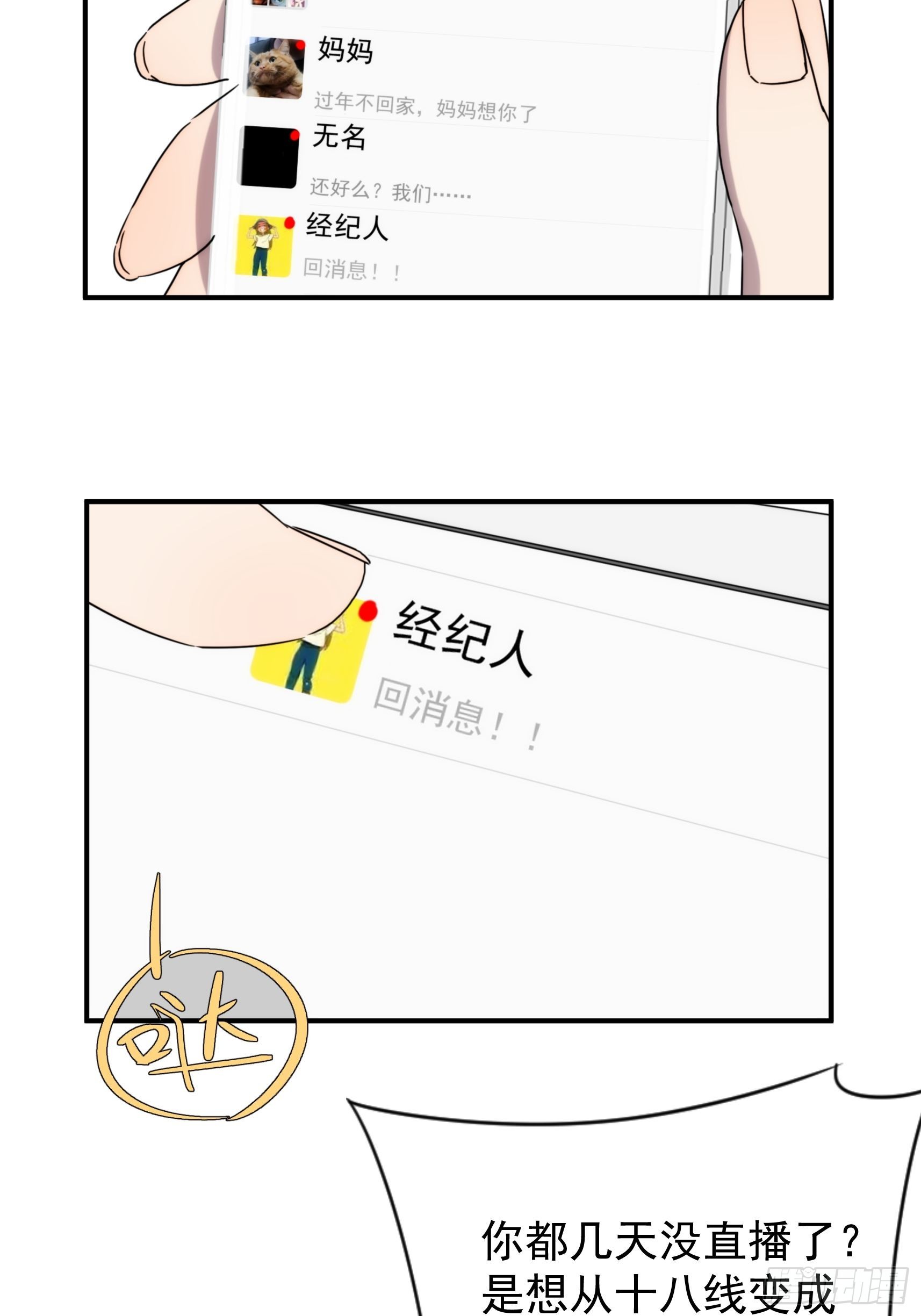 第三十八话 来日方长10