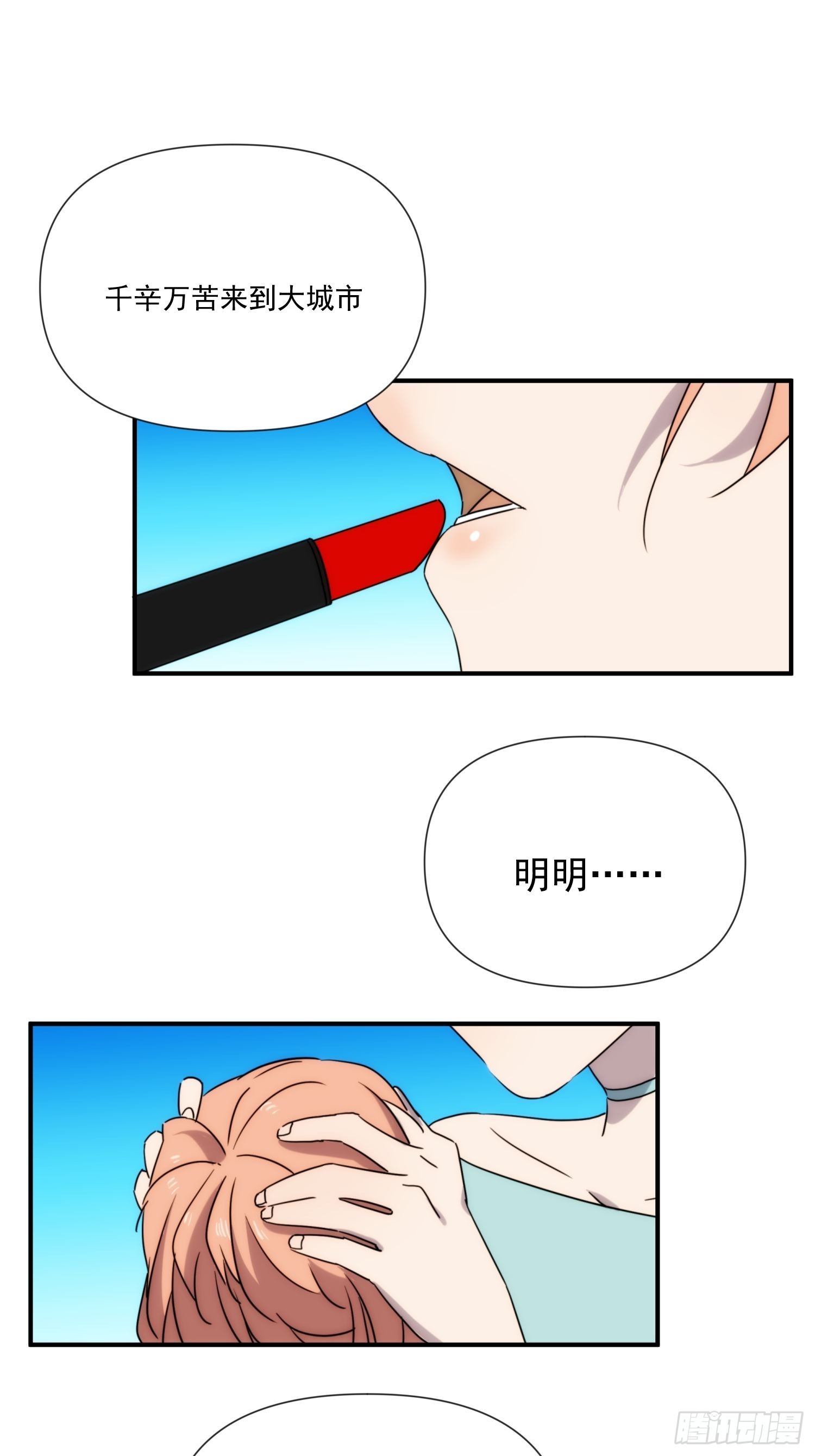 第三十八话 来日方长17