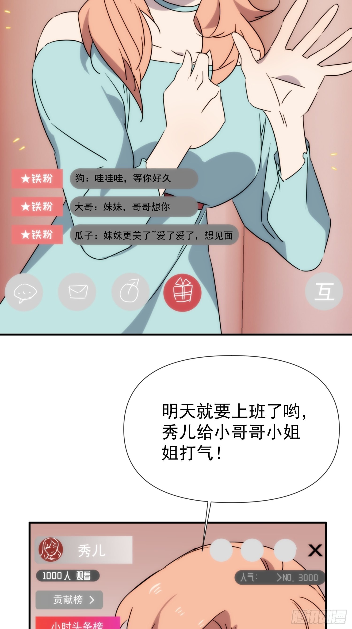 第三十八话 来日方长25