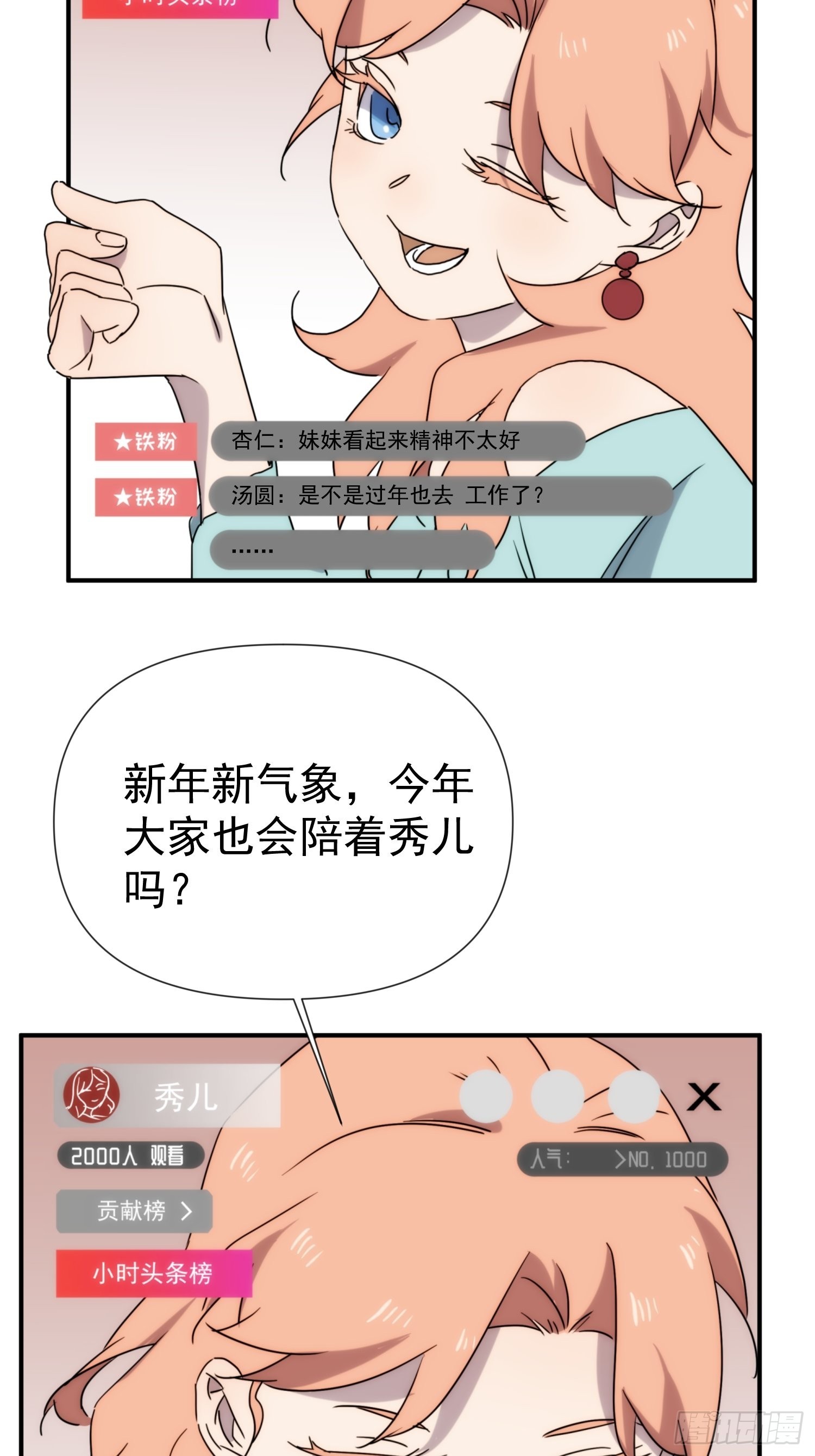 第三十八话 来日方长26