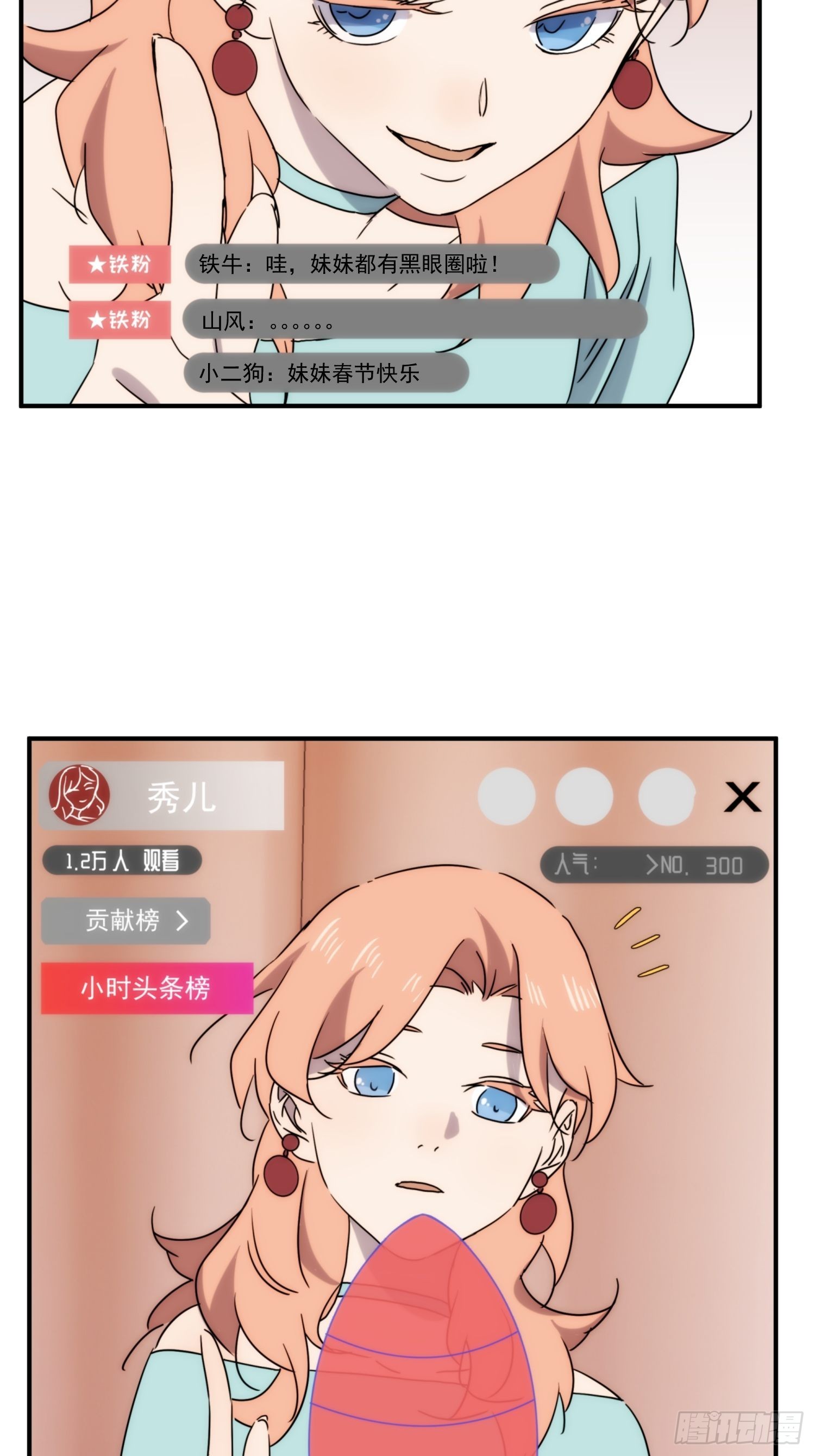 第三十八话 来日方长27