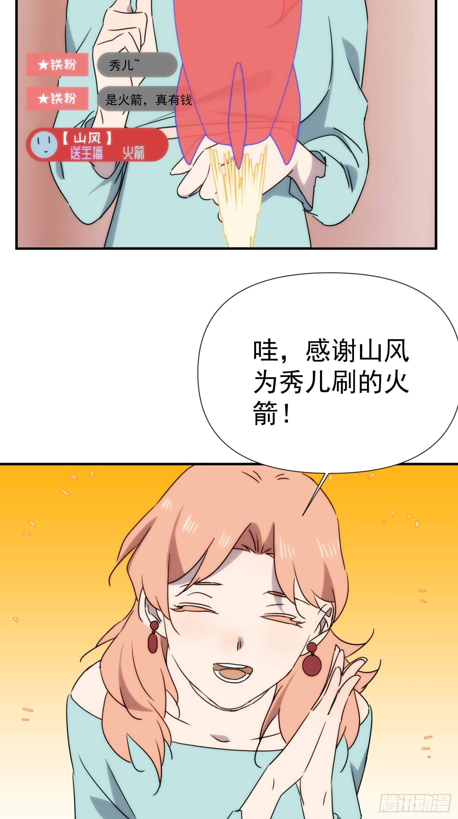 第三十八话 来日方长28