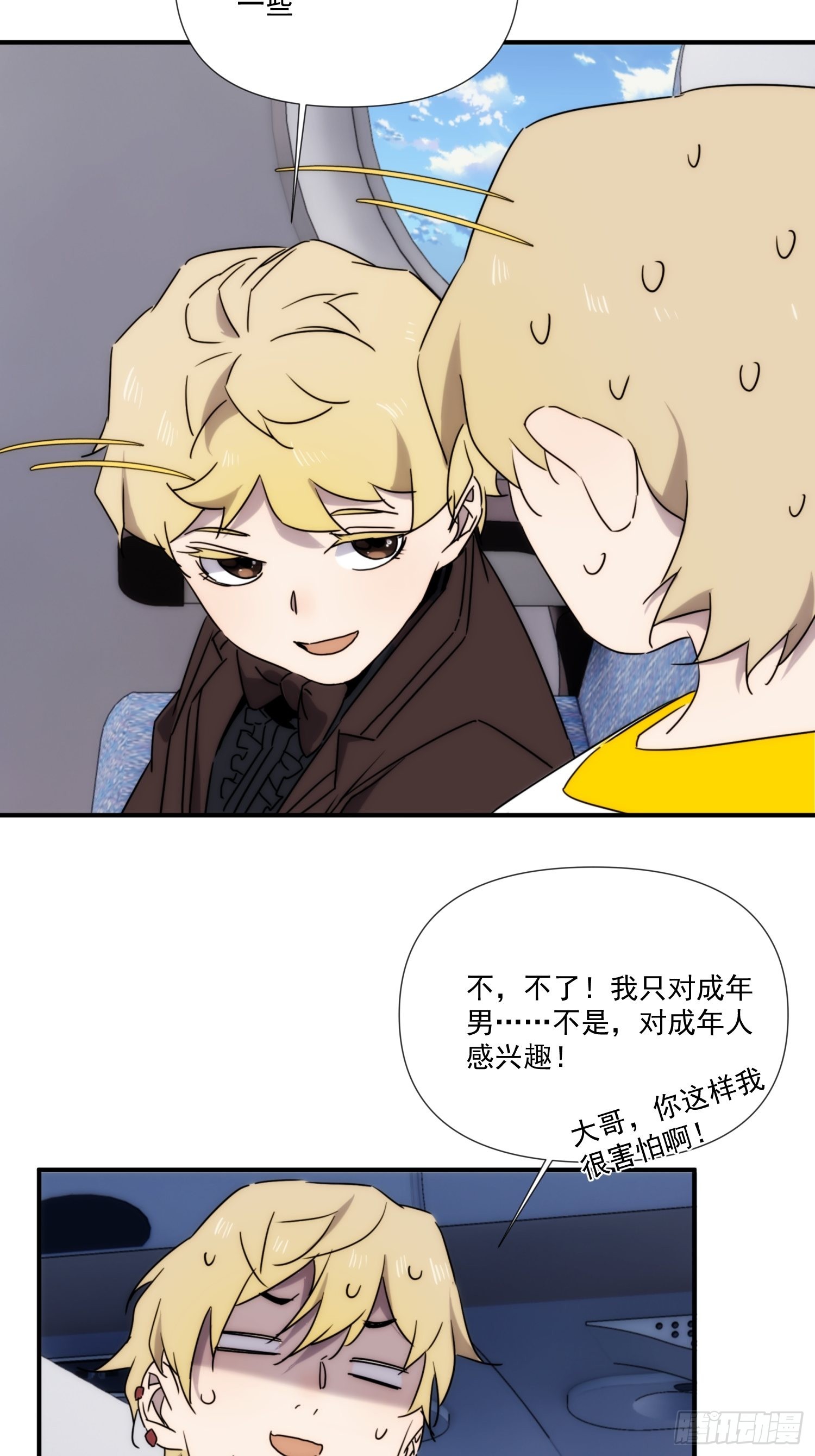 第三十八话 来日方长3