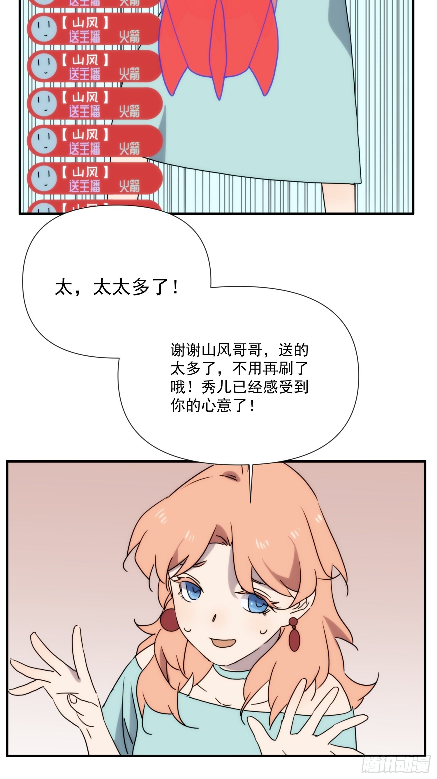 第三十八话 来日方长30