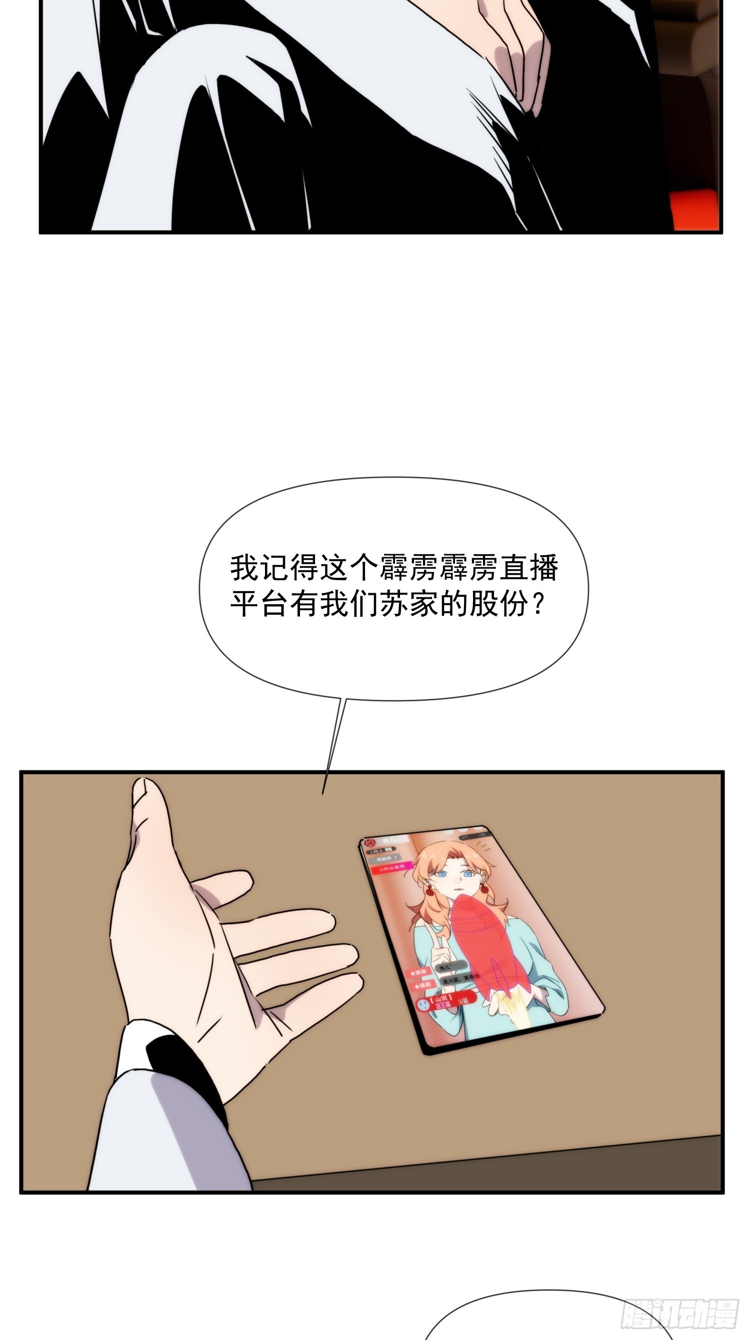 第三十八话 来日方长36