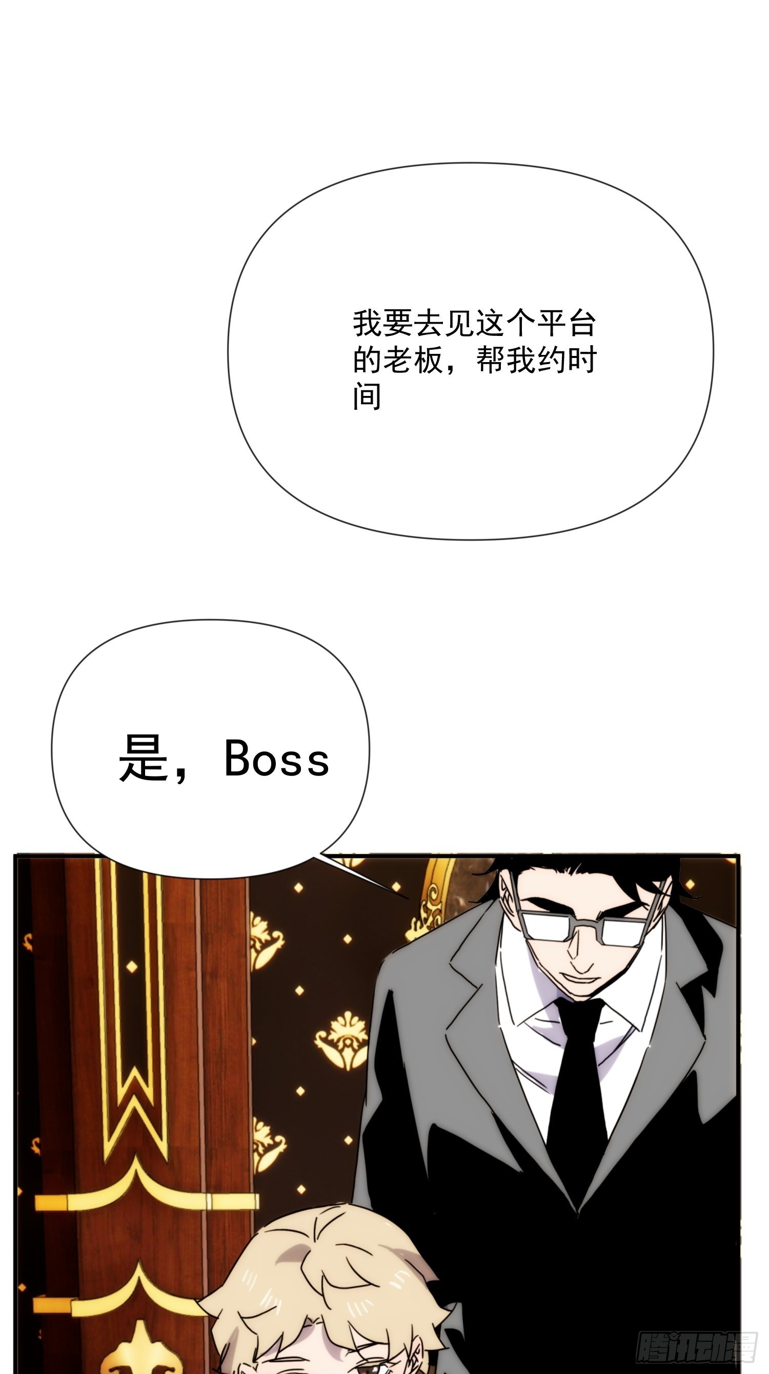 第三十八话 来日方长38