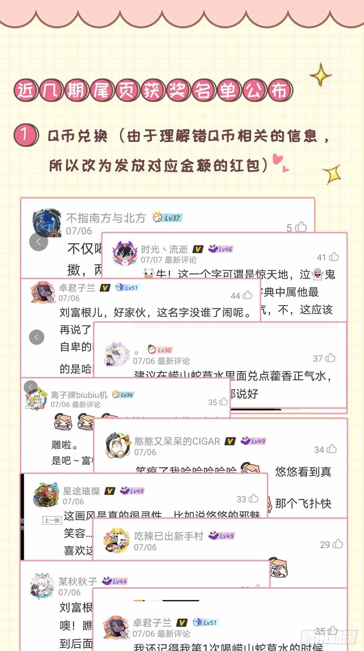 第三十八话 来日方长48