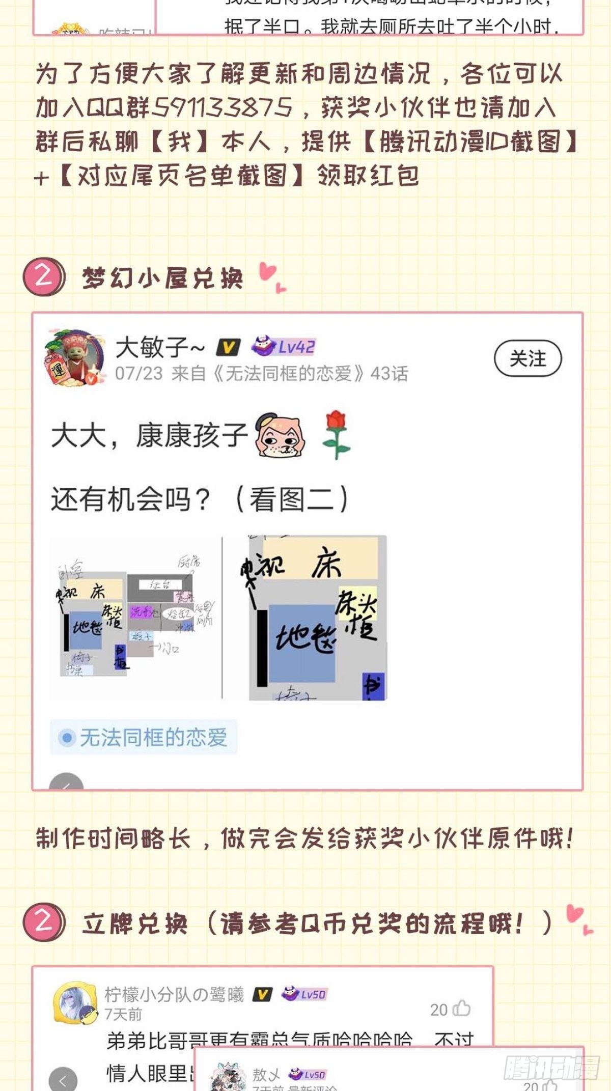 第三十八话 来日方长49