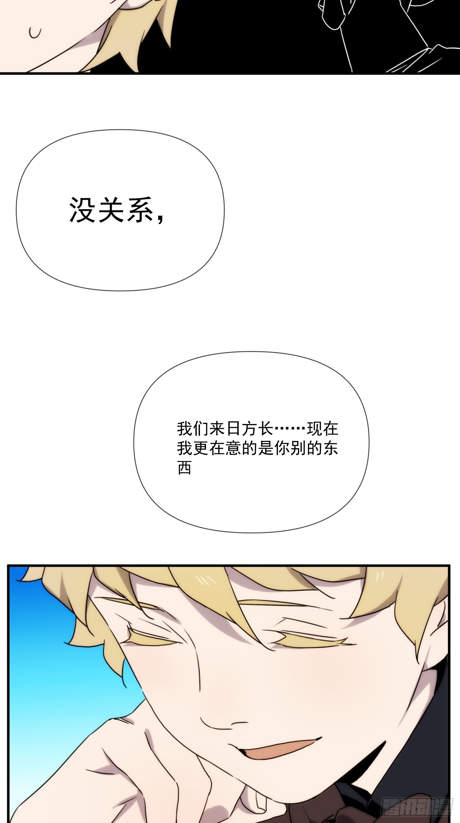 第三十八话 来日方长5