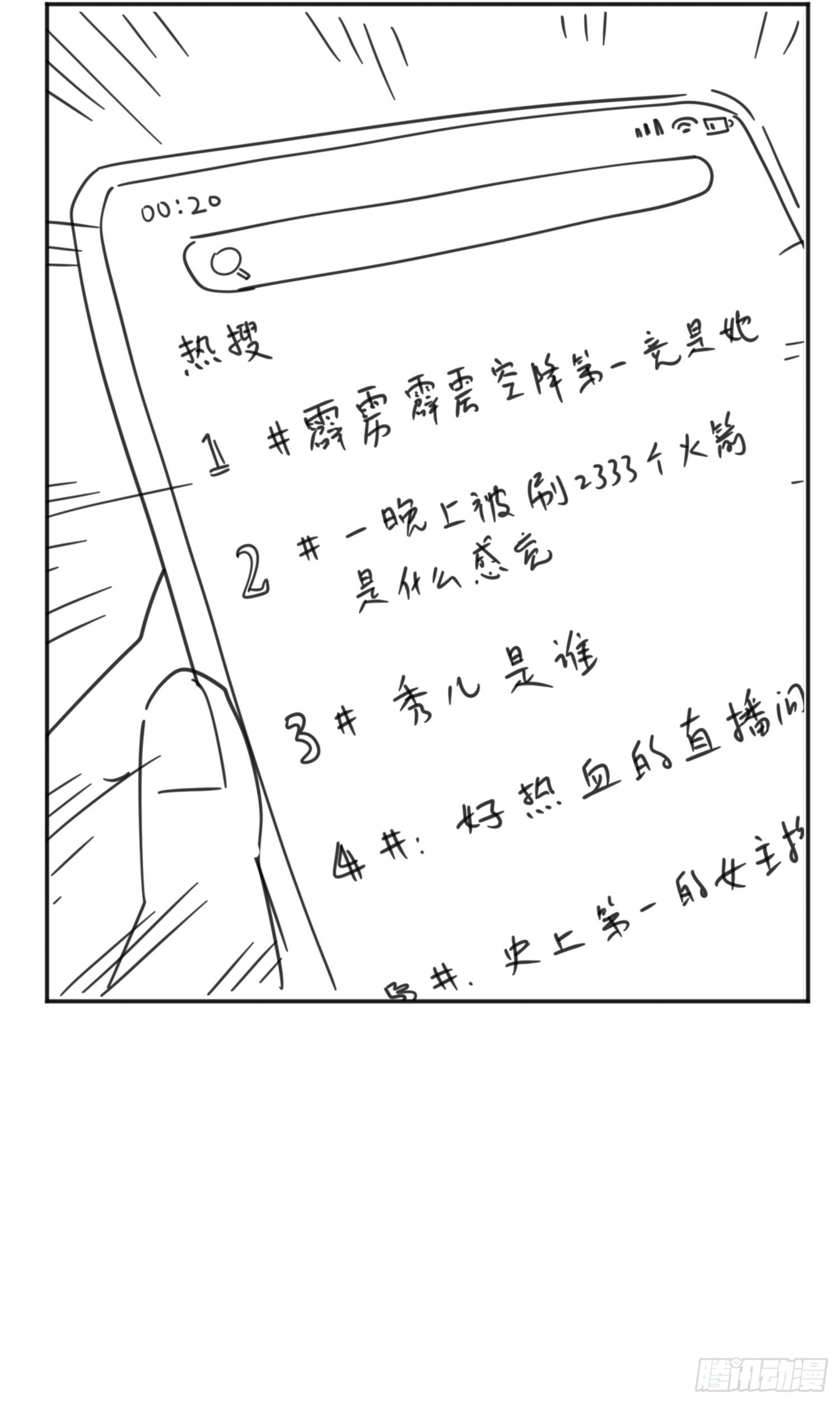 第三十八话 来日方长51
