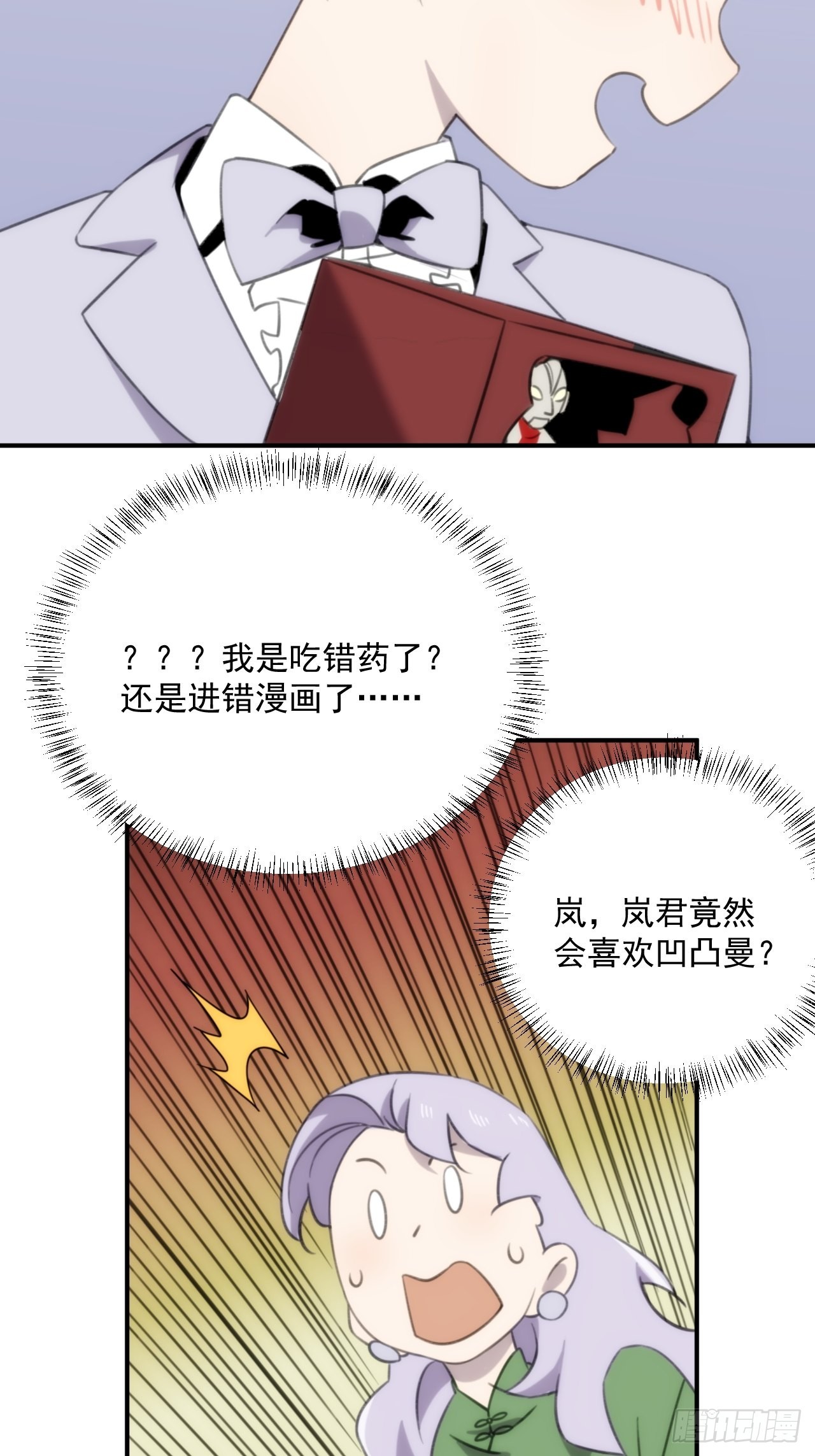 第三十九话 重大转折来了19