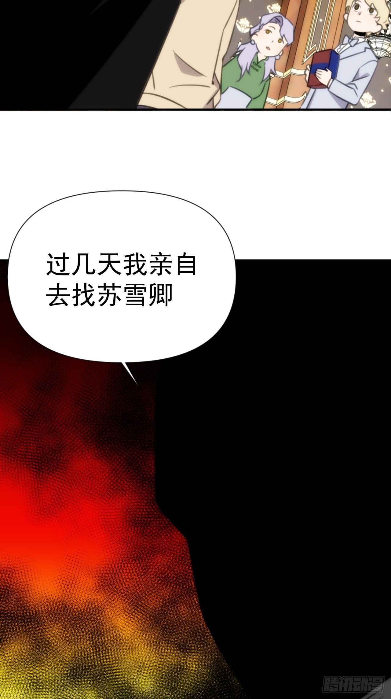 第三十九话 重大转折来了22