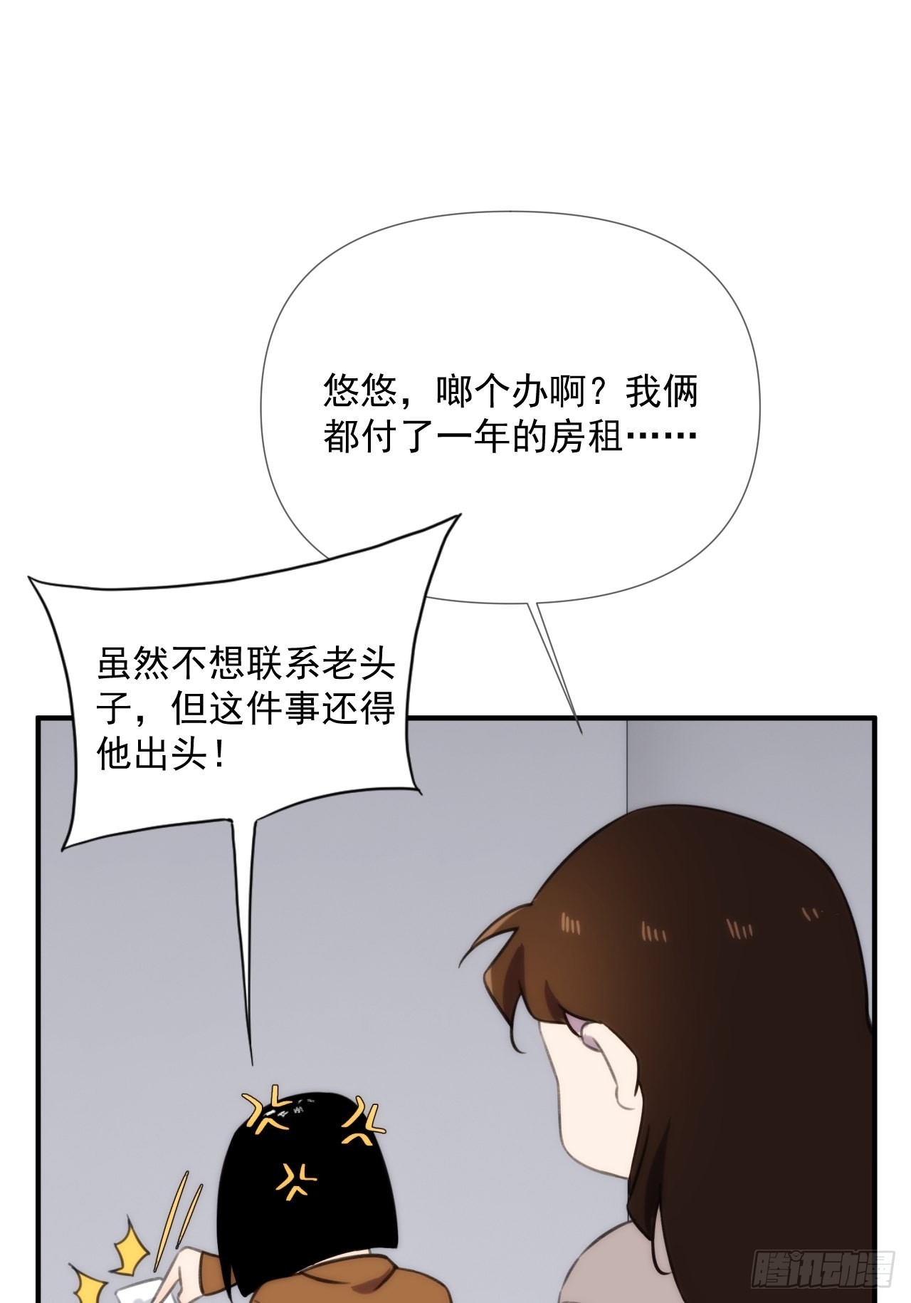 第三十九话 重大转折来了33