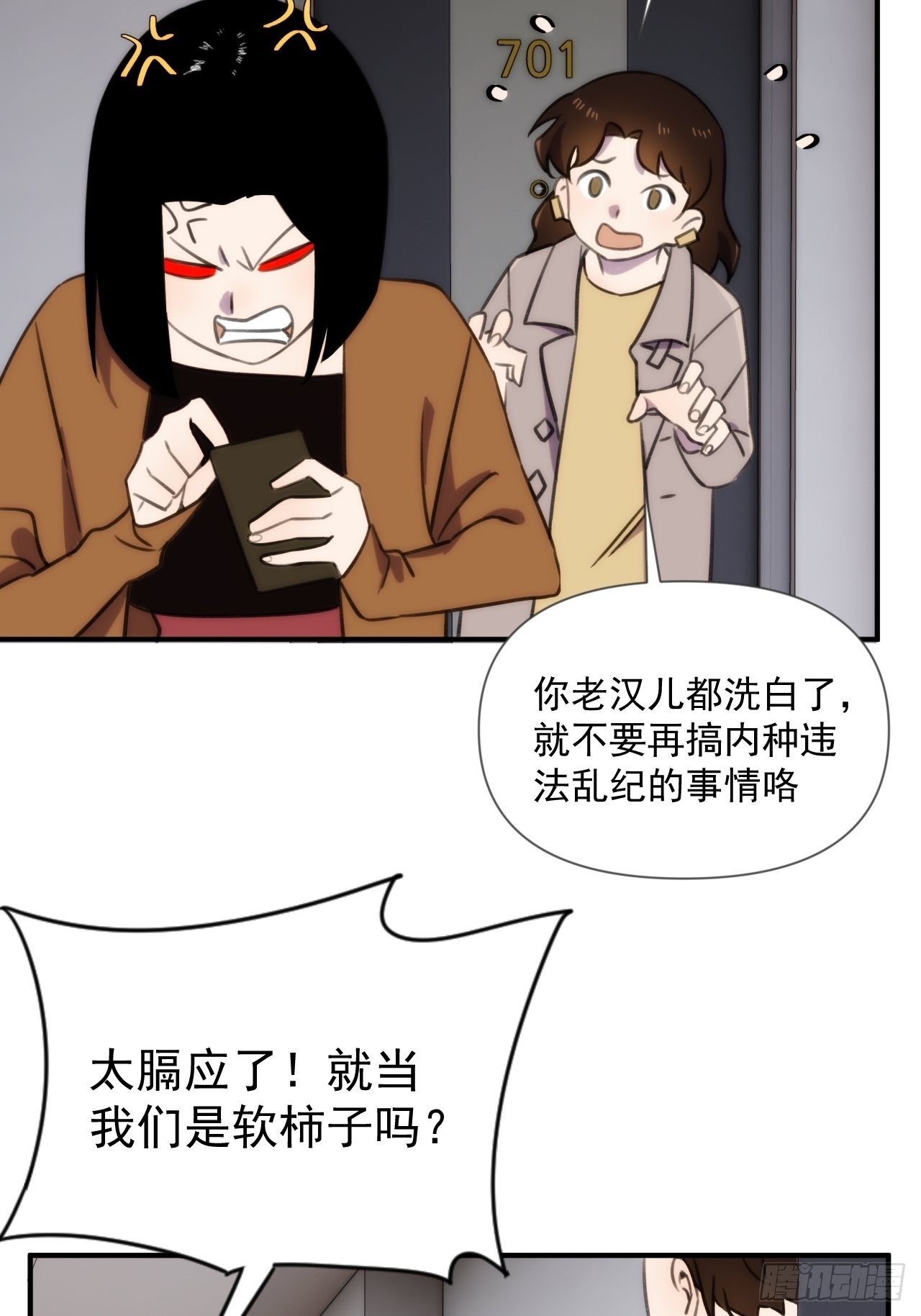 第三十九话 重大转折来了35