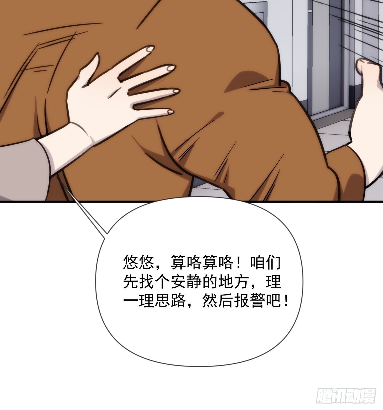 第三十九话 重大转折来了41