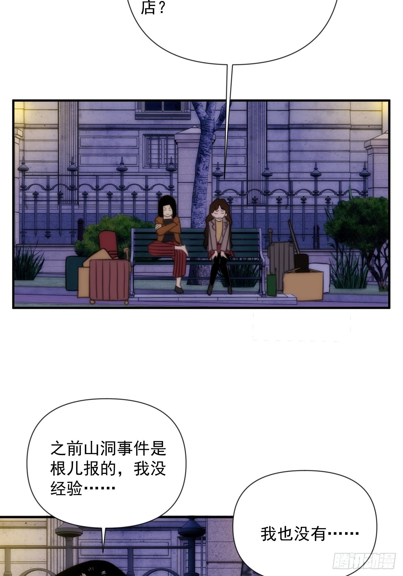 第三十九话 重大转折来了45