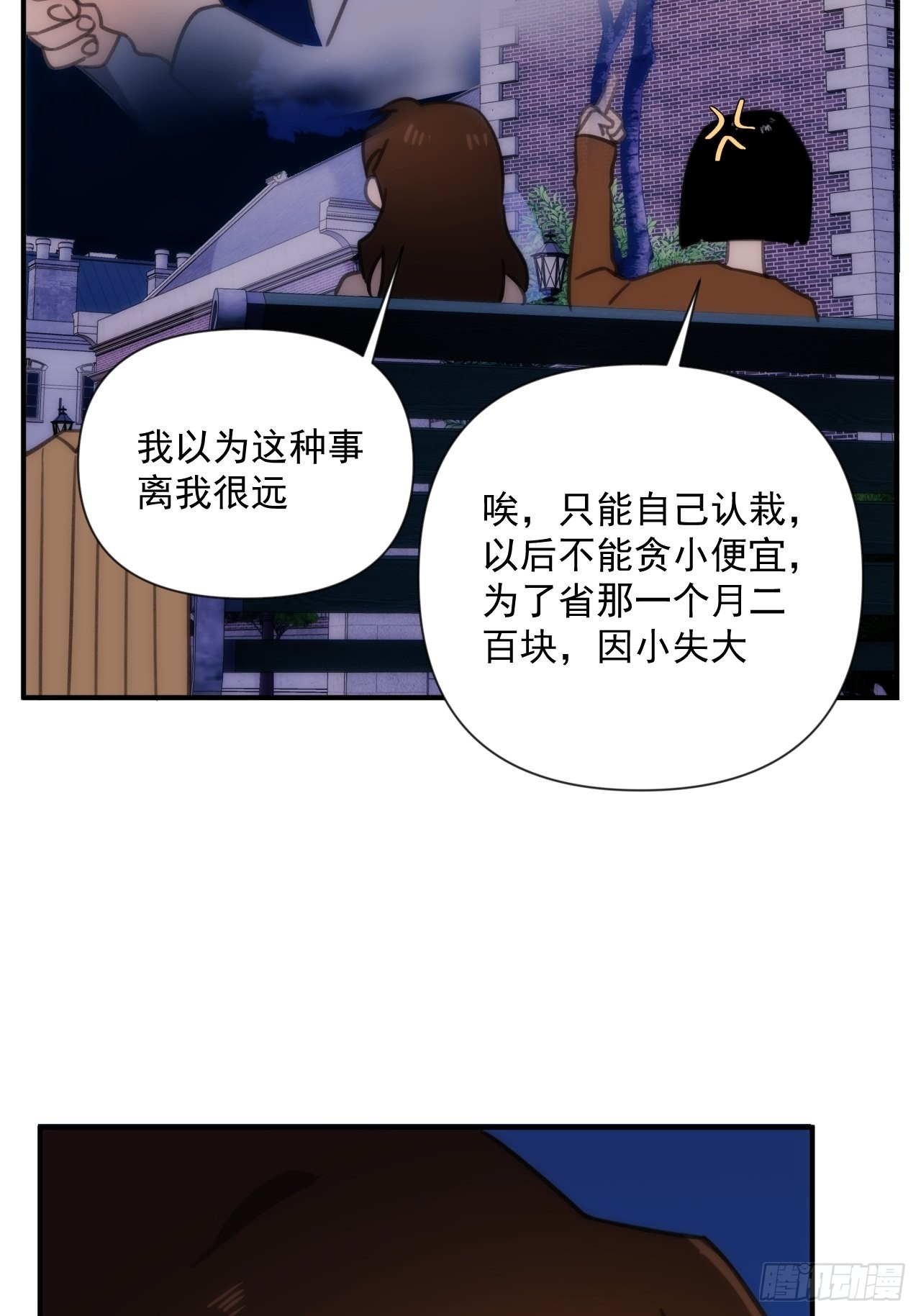 第三十九话 重大转折来了47