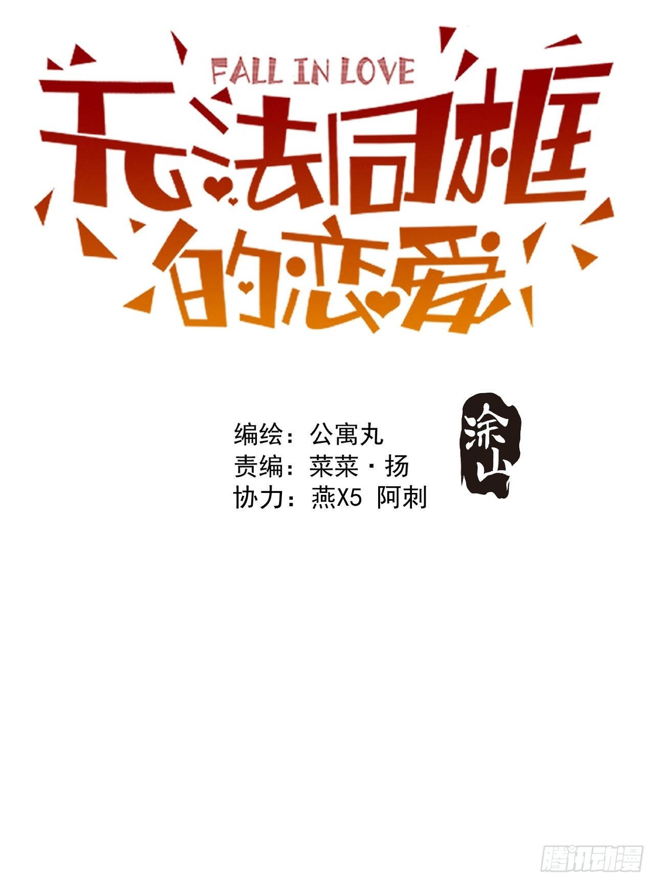 第三十九话 重大转折来了7