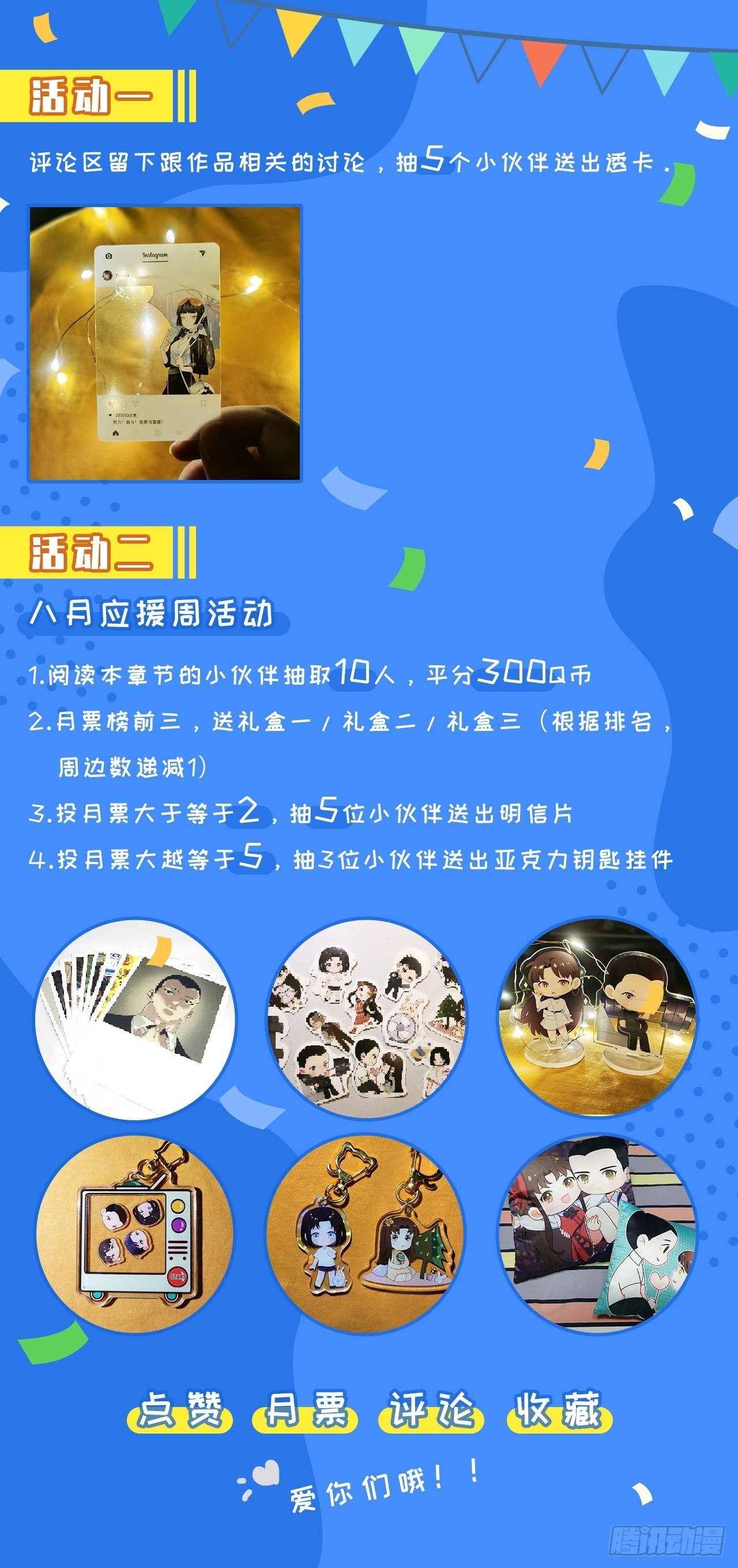 第三十九话 重大转折来了73