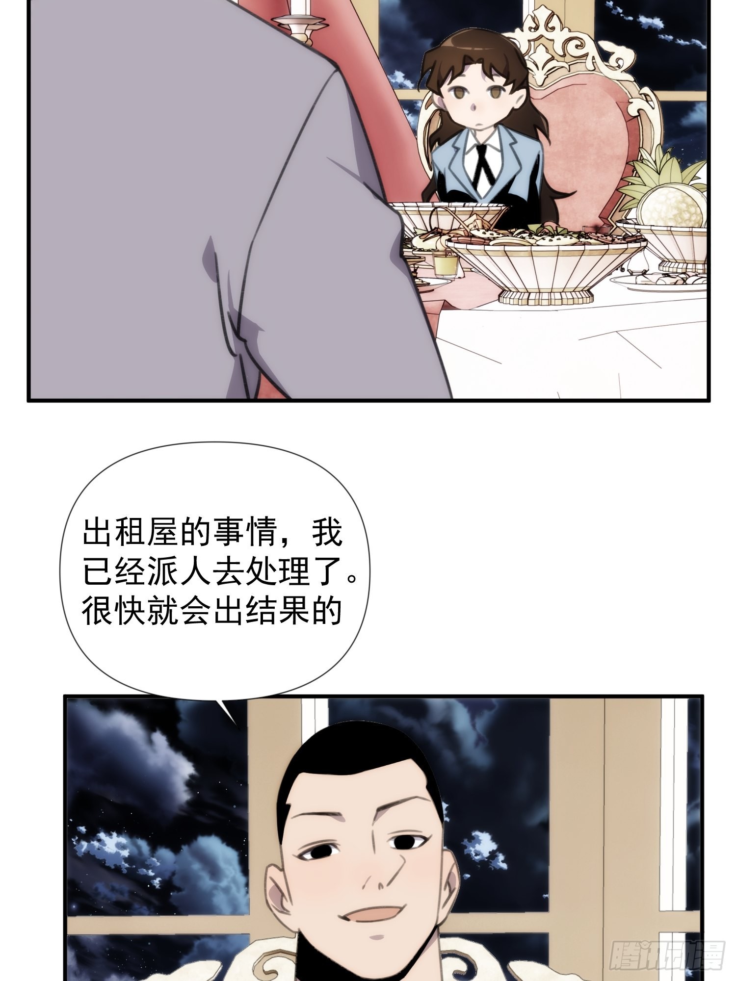 第四十二话 爱情迷蒙双眼1
