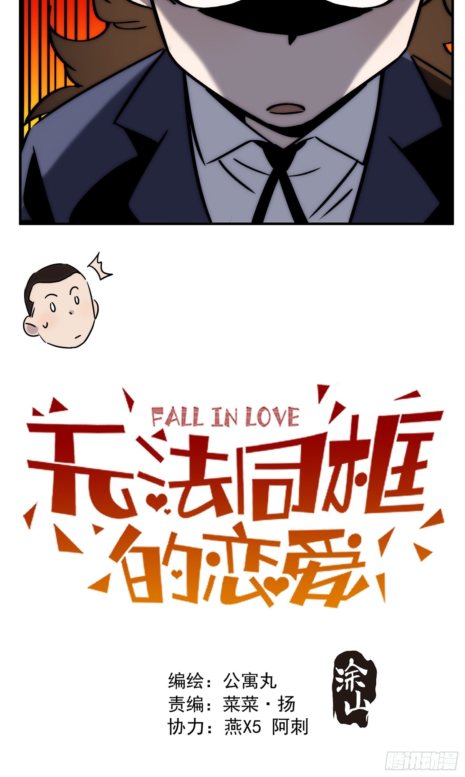 第四十二话 爱情迷蒙双眼10