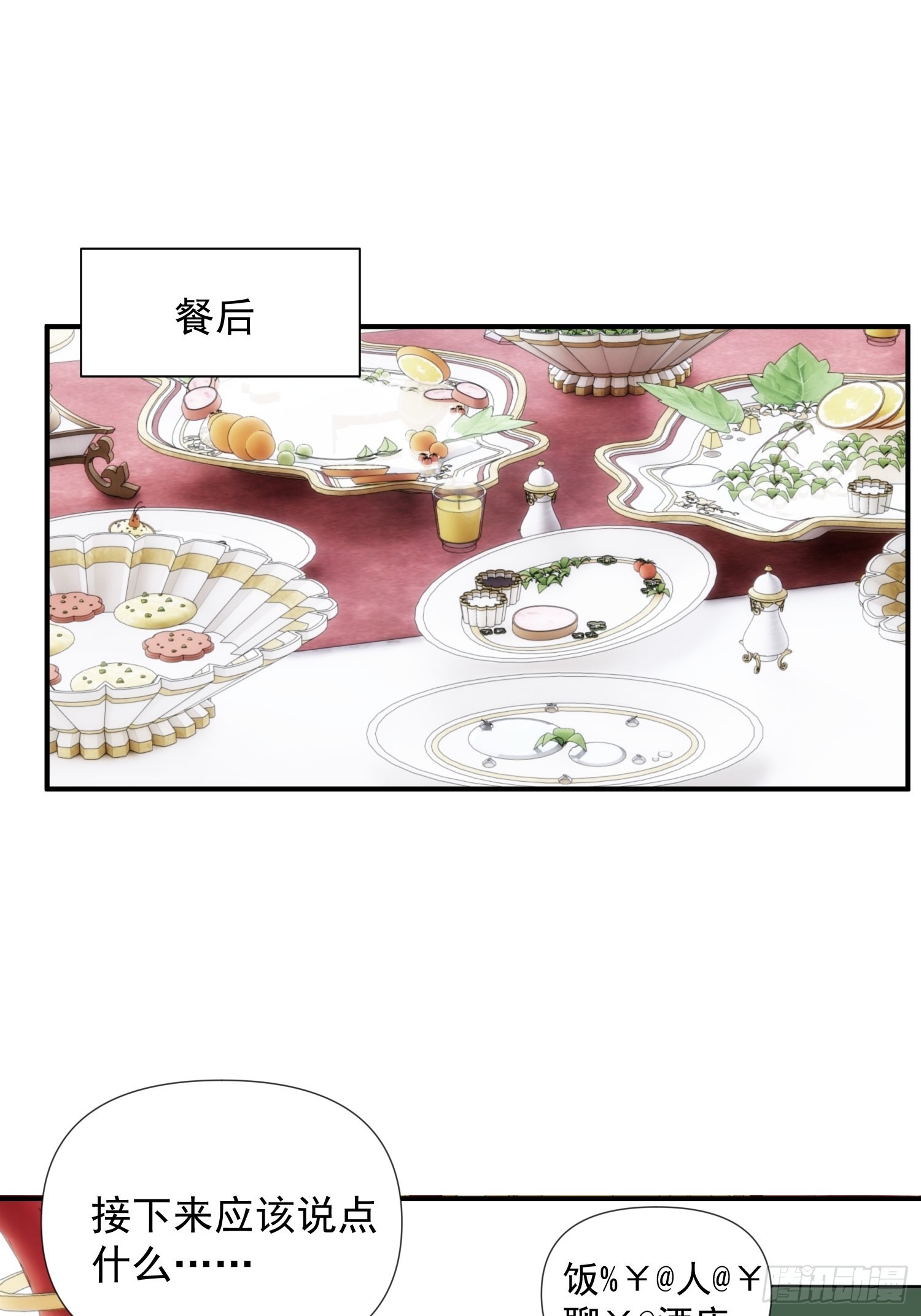 第四十二话 爱情迷蒙双眼11