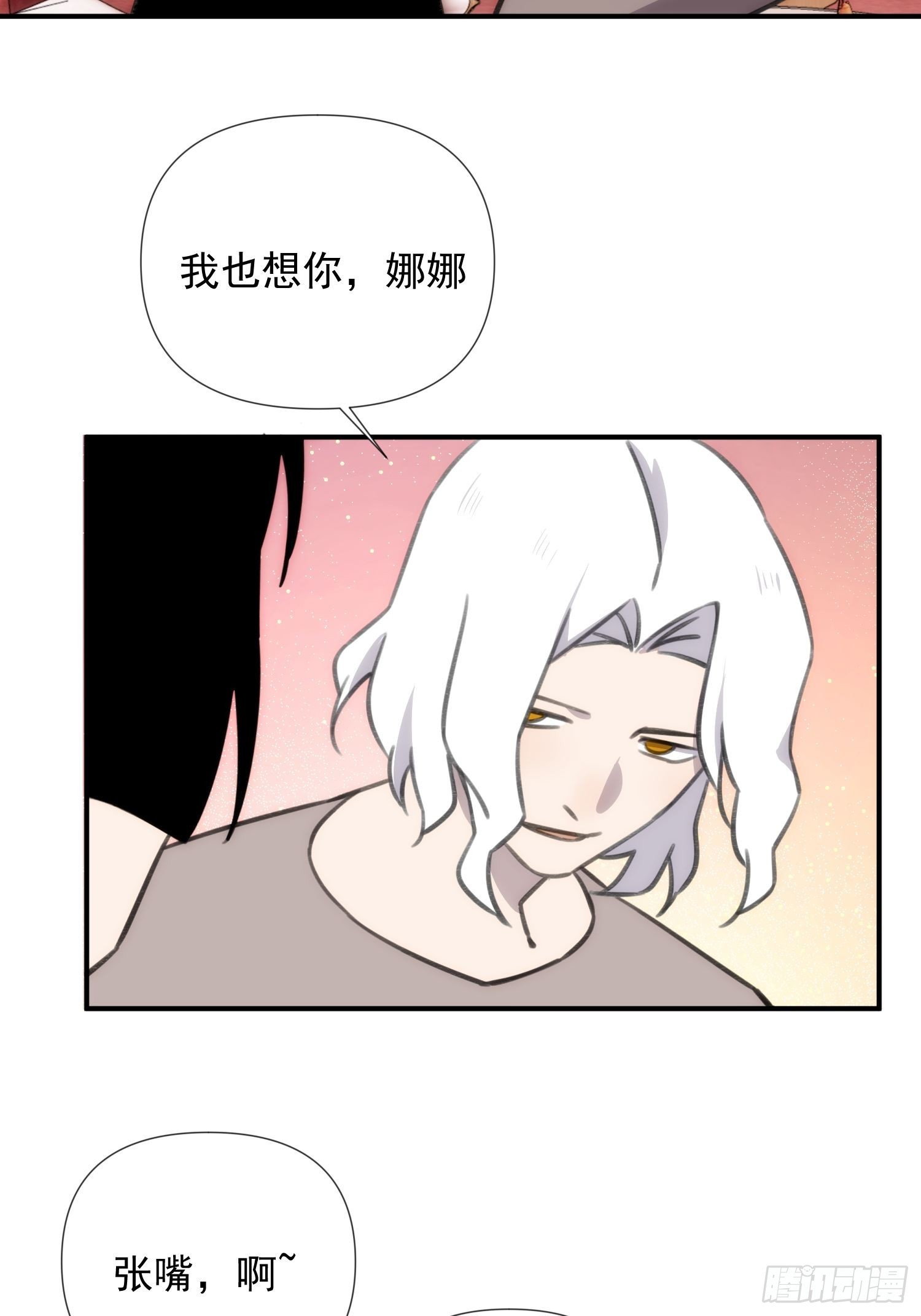 第四十二话 爱情迷蒙双眼23