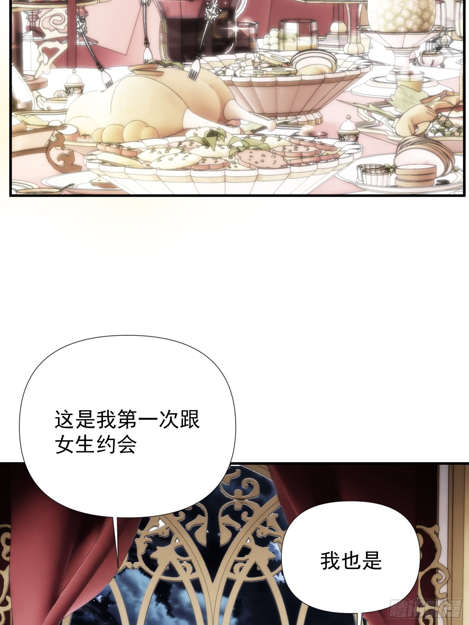 第四十二话 爱情迷蒙双眼3
