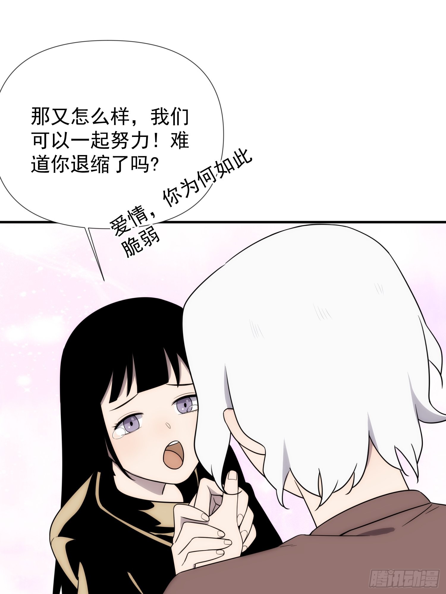 第四十二话 爱情迷蒙双眼30