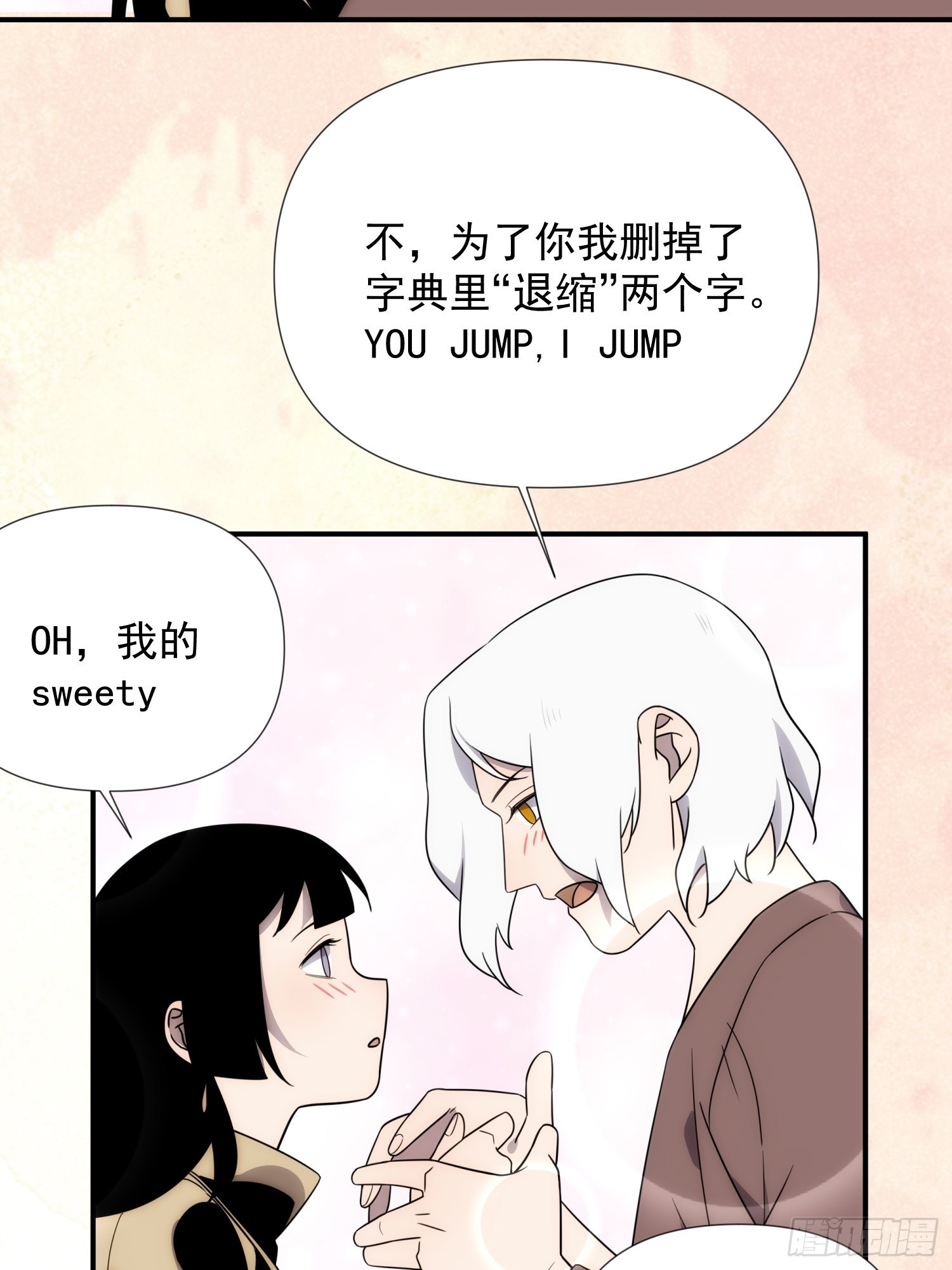 第四十二话 爱情迷蒙双眼31