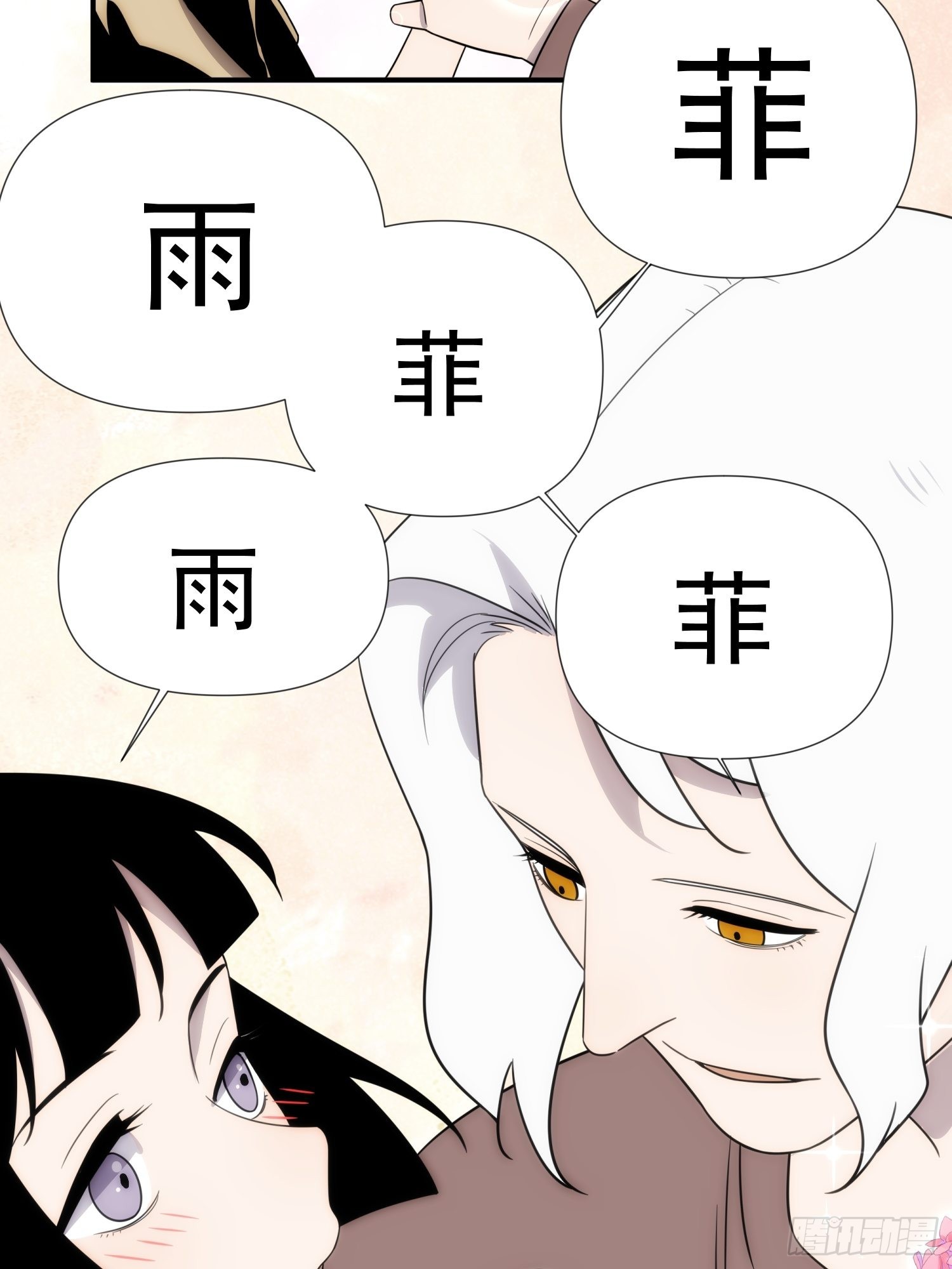 第四十二话 爱情迷蒙双眼32