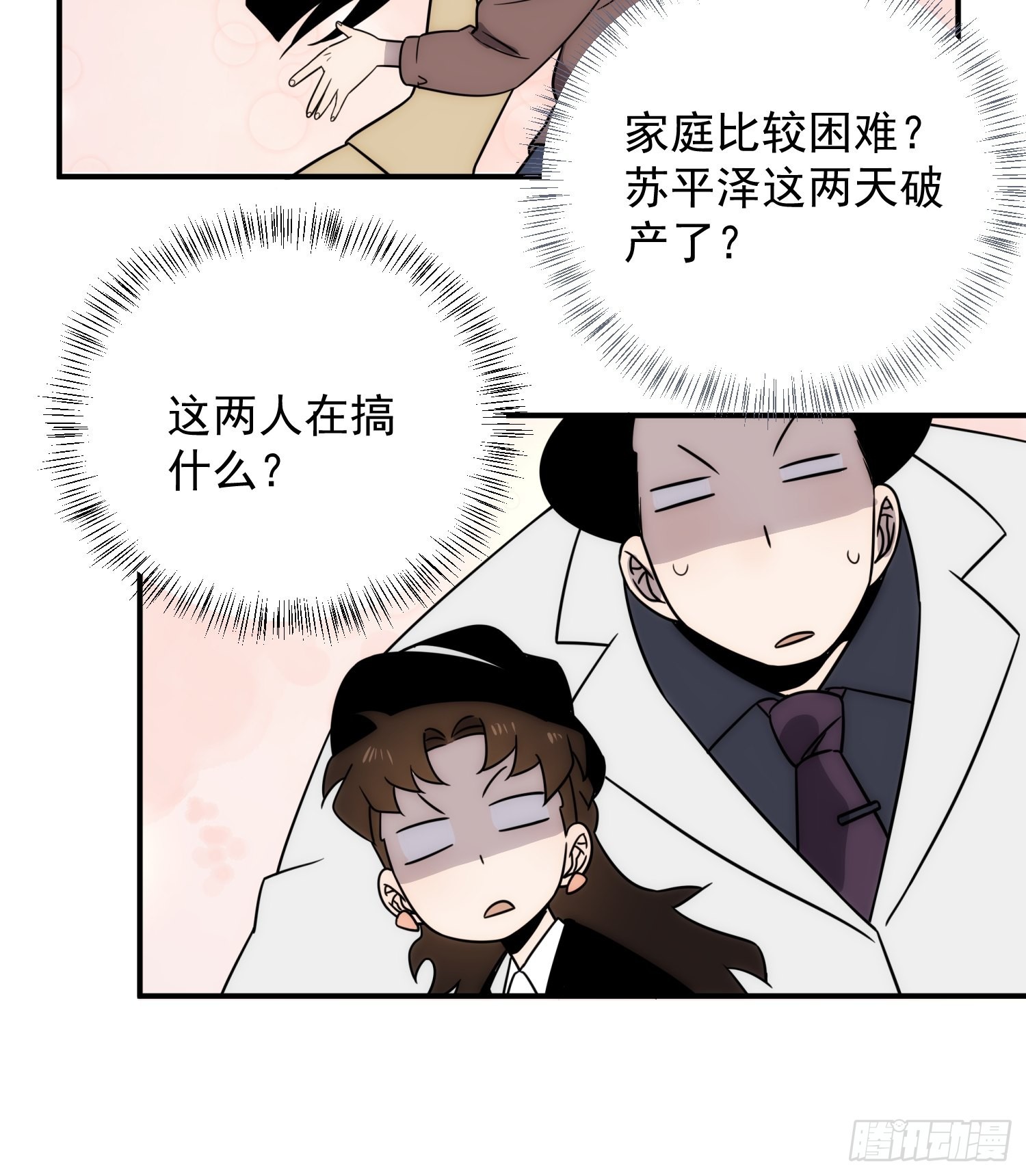 第四十二话 爱情迷蒙双眼34