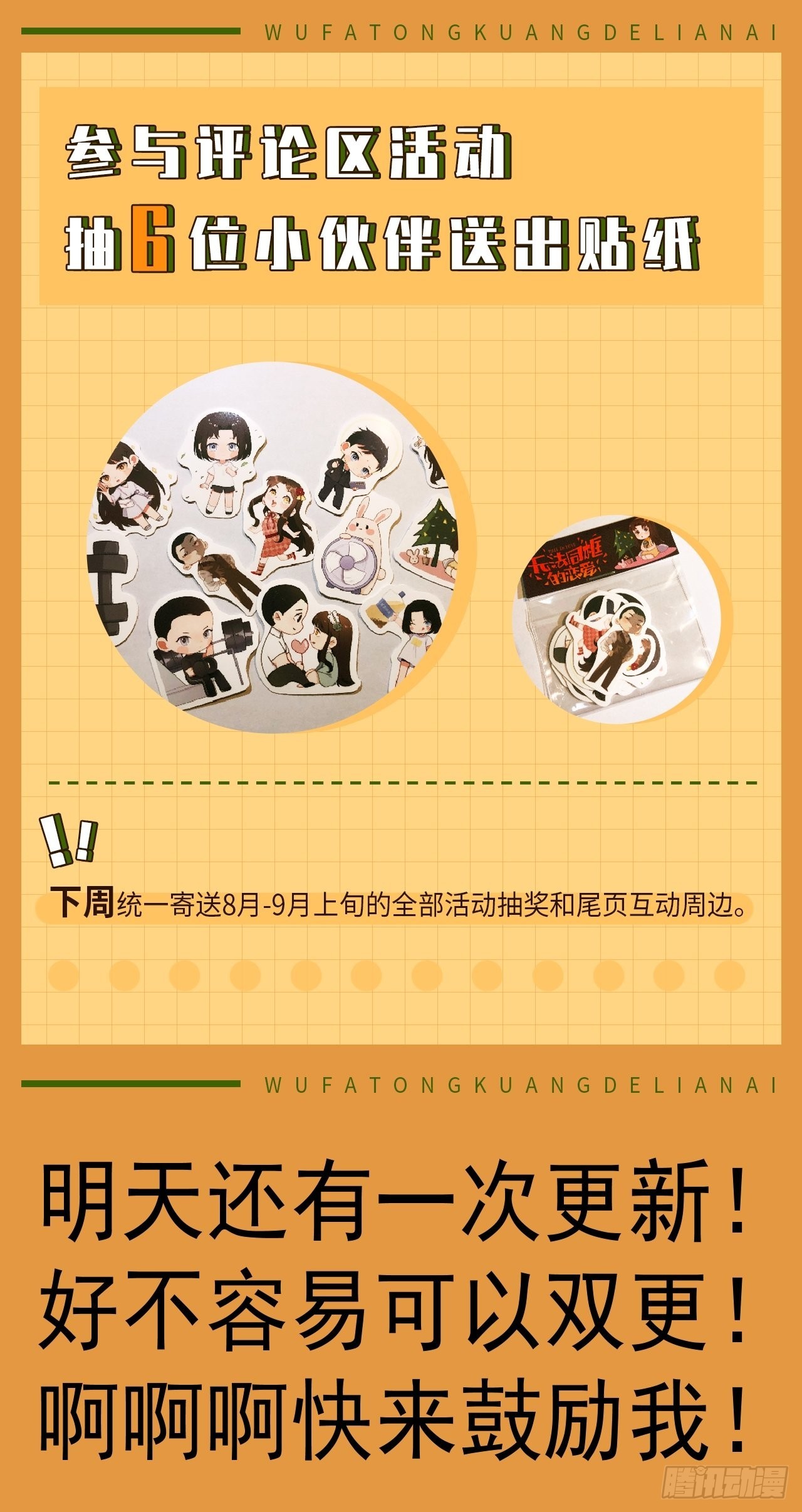 第四十二话 爱情迷蒙双眼35