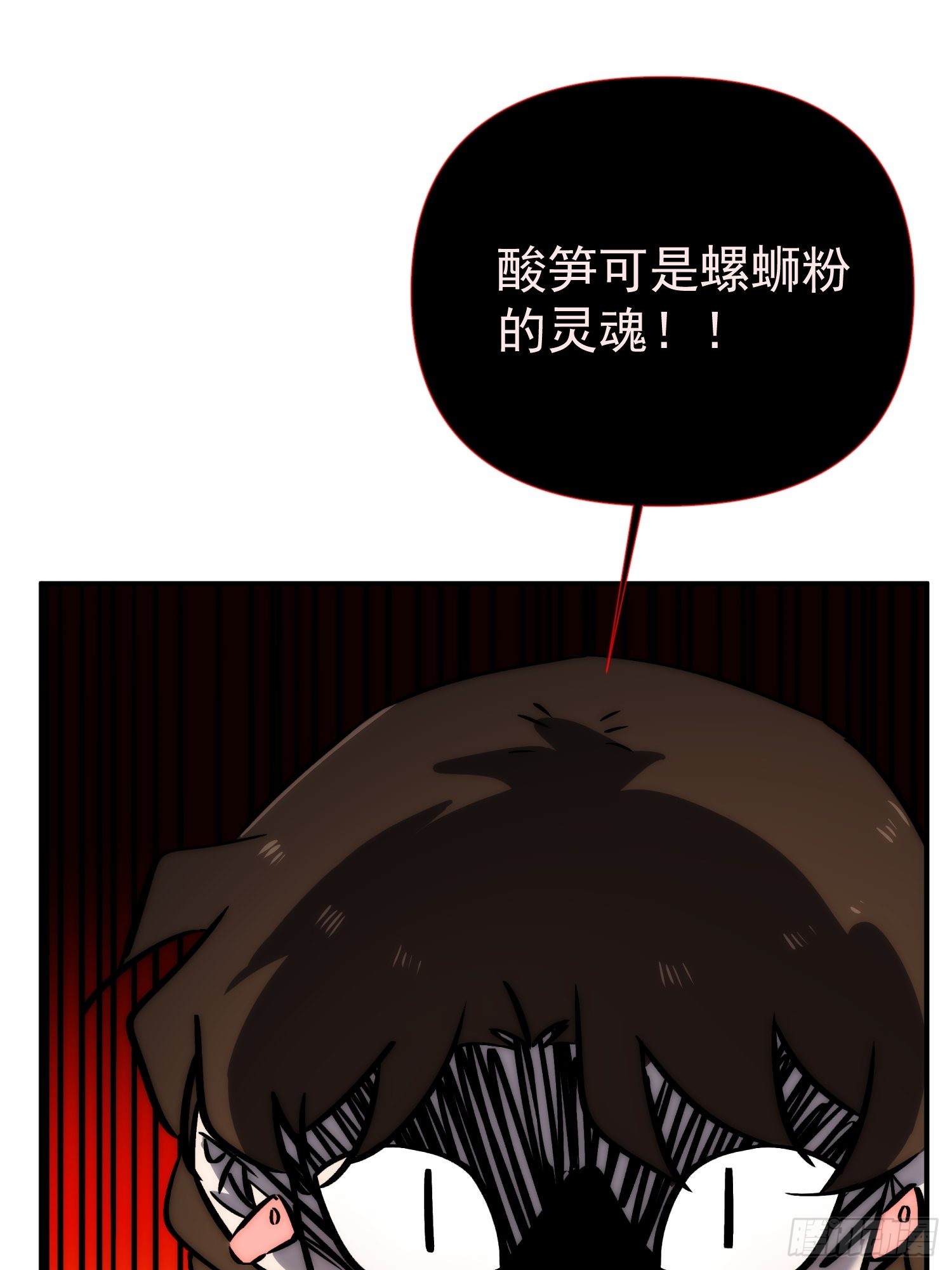 第四十二话 爱情迷蒙双眼9