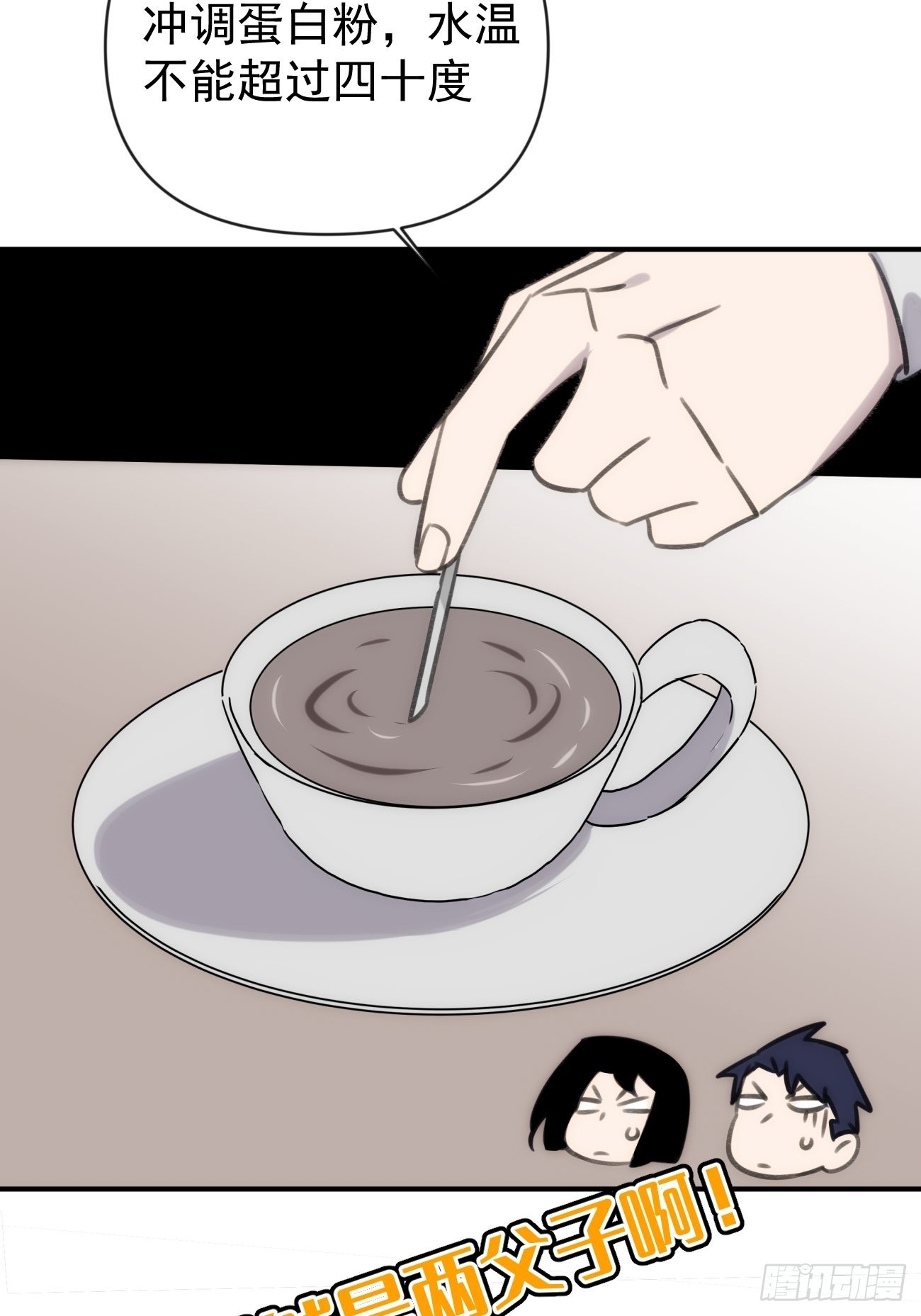 第四十四话 健身不练腿18