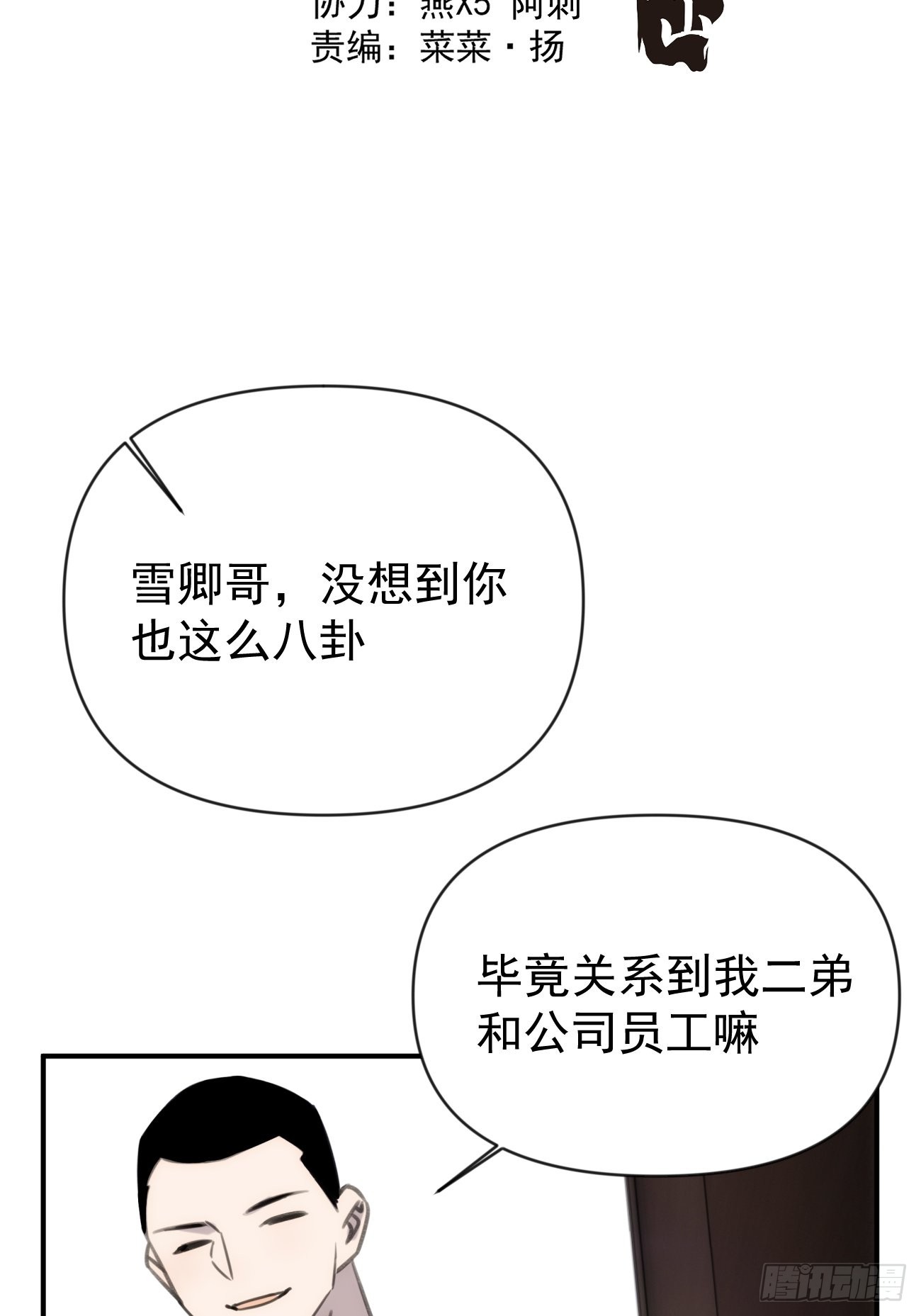 第四十四话 健身不练腿20