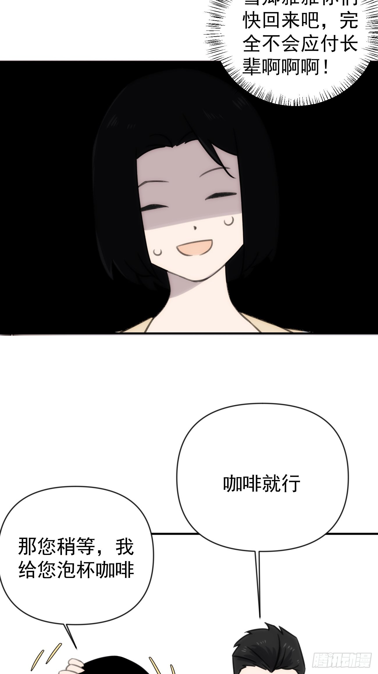 第四十四话 健身不练腿3