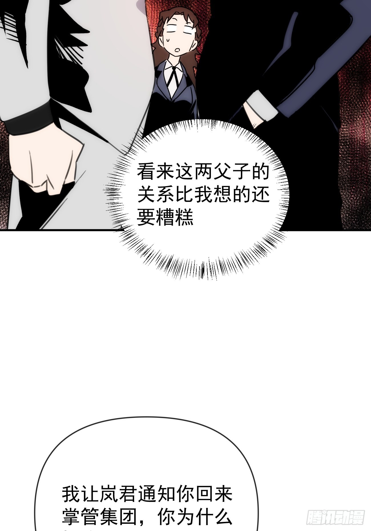 第四十四话 健身不练腿30