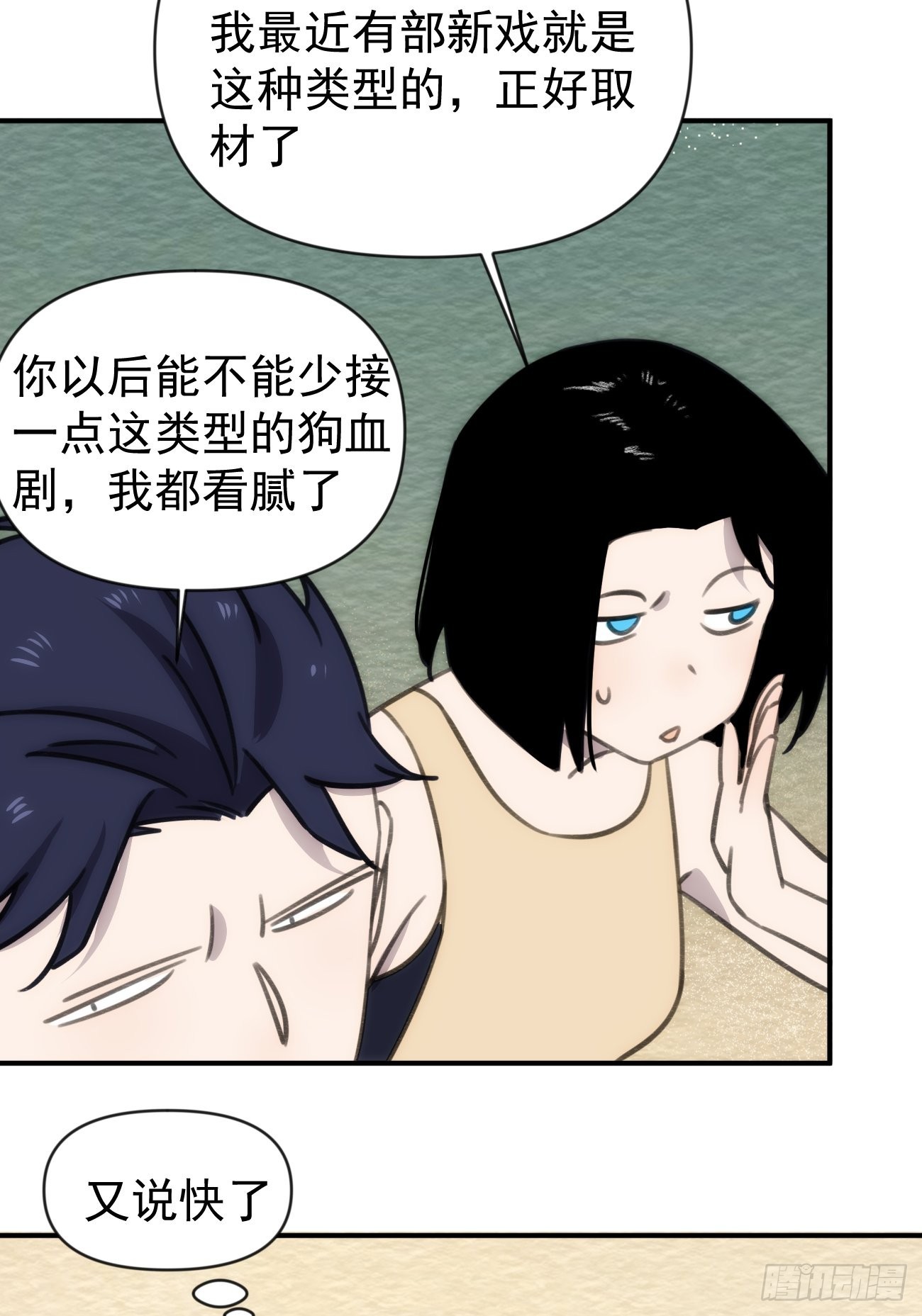第四十四话 健身不练腿37
