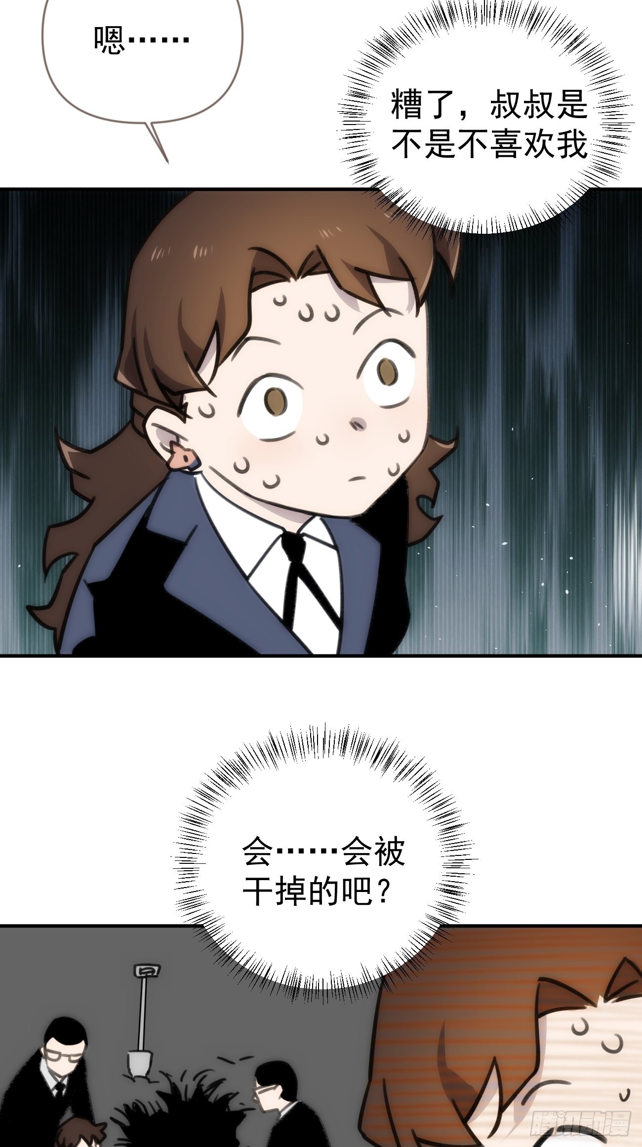 第四十四话 健身不练腿45