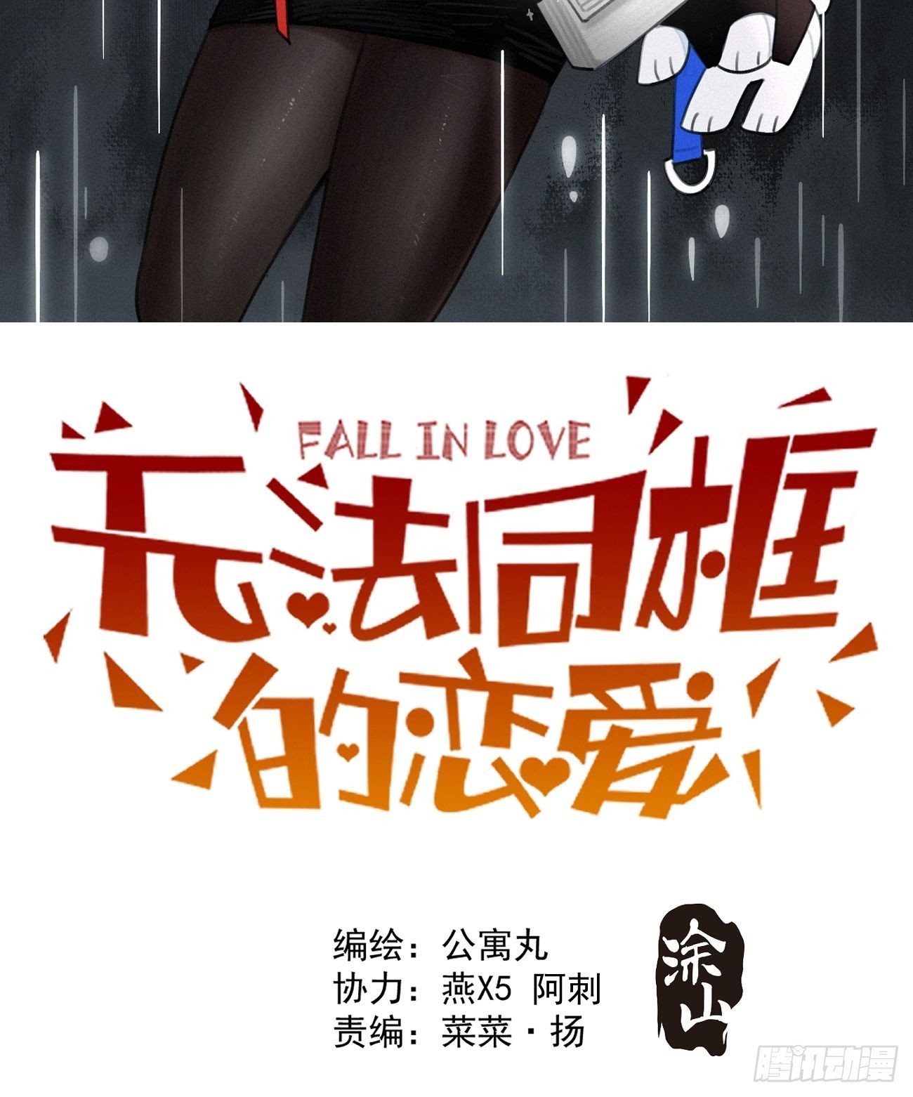 第四十五话 第一次1