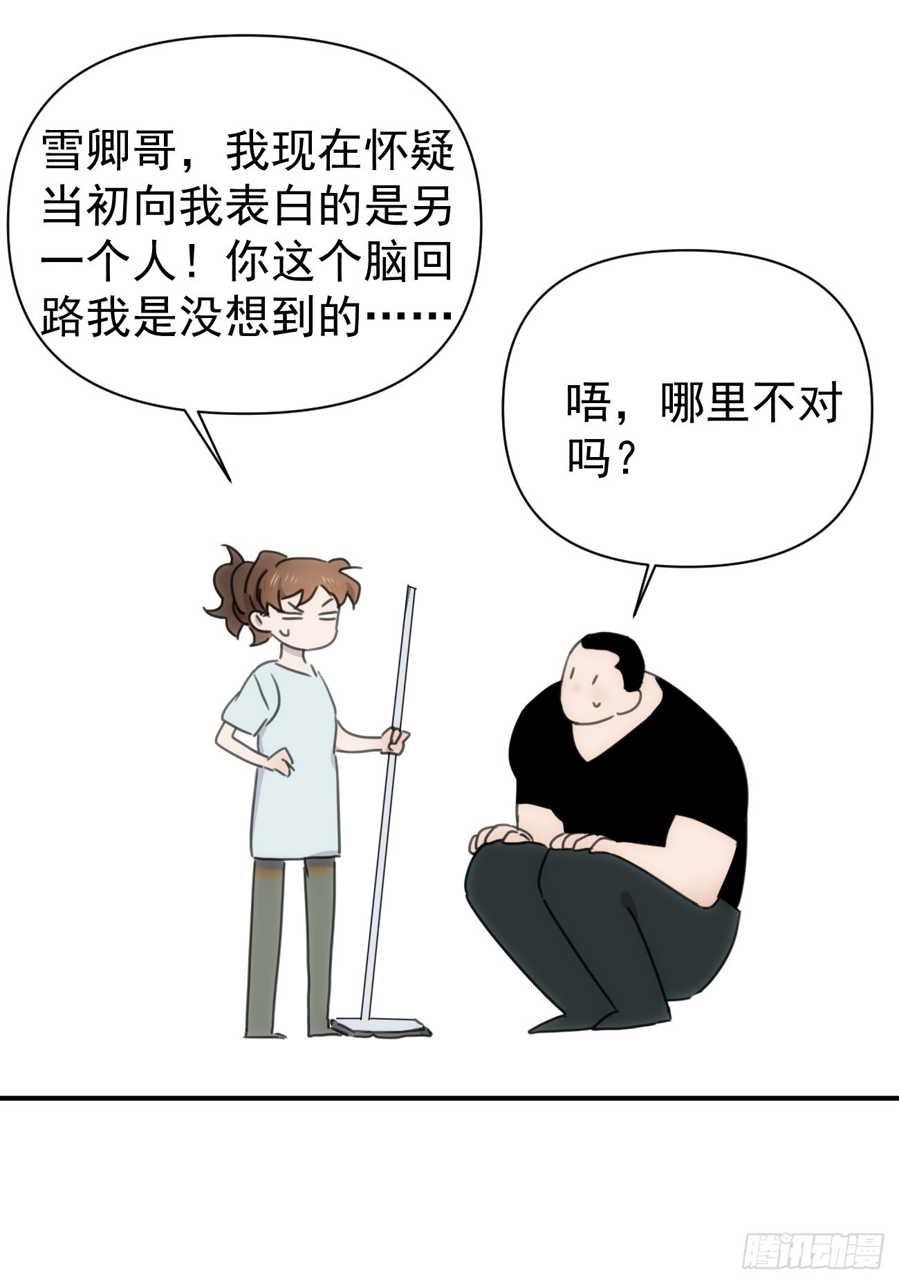 第四十五话 第一次12