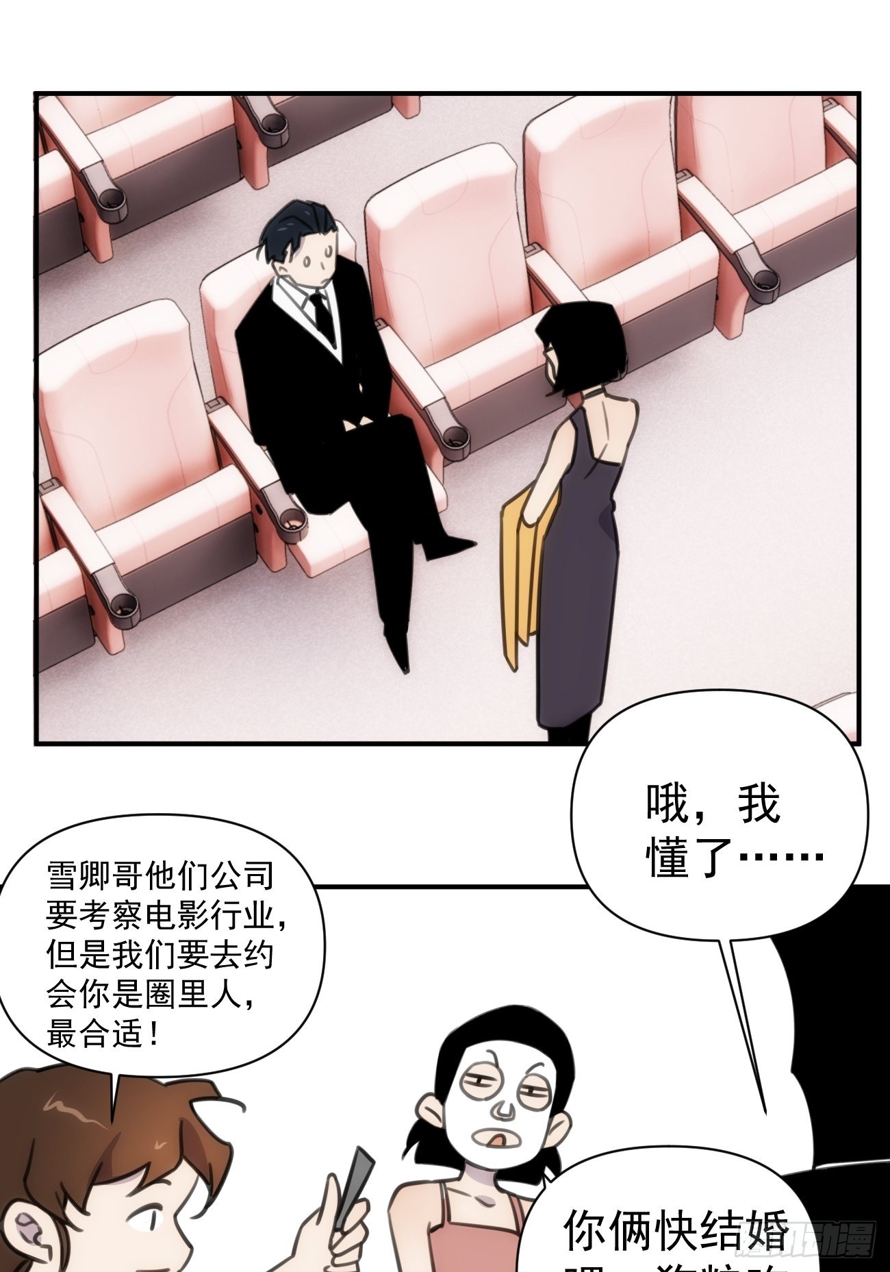 第四十五话 第一次36