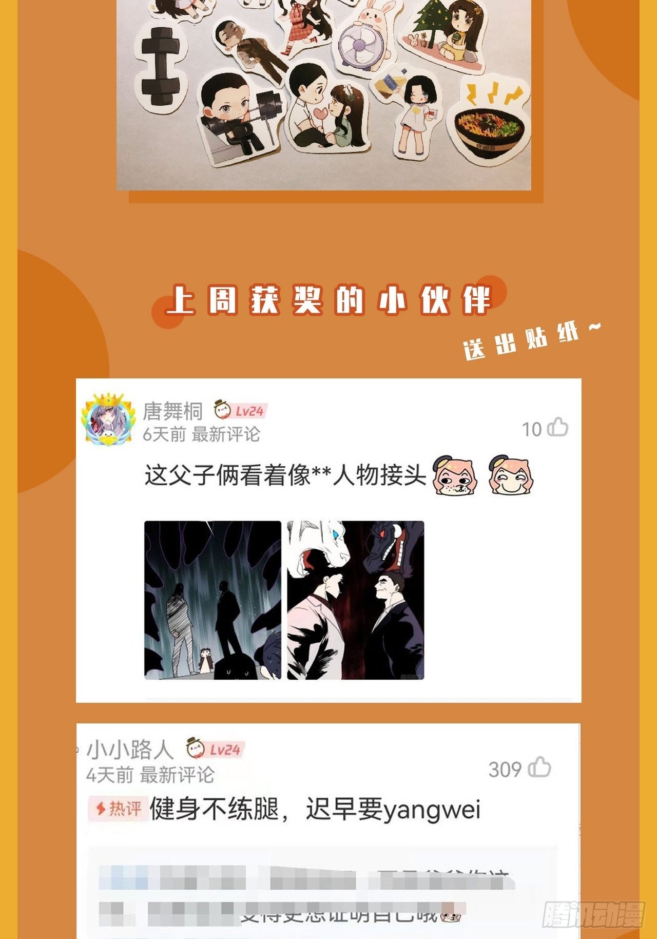 第四十五话 第一次68