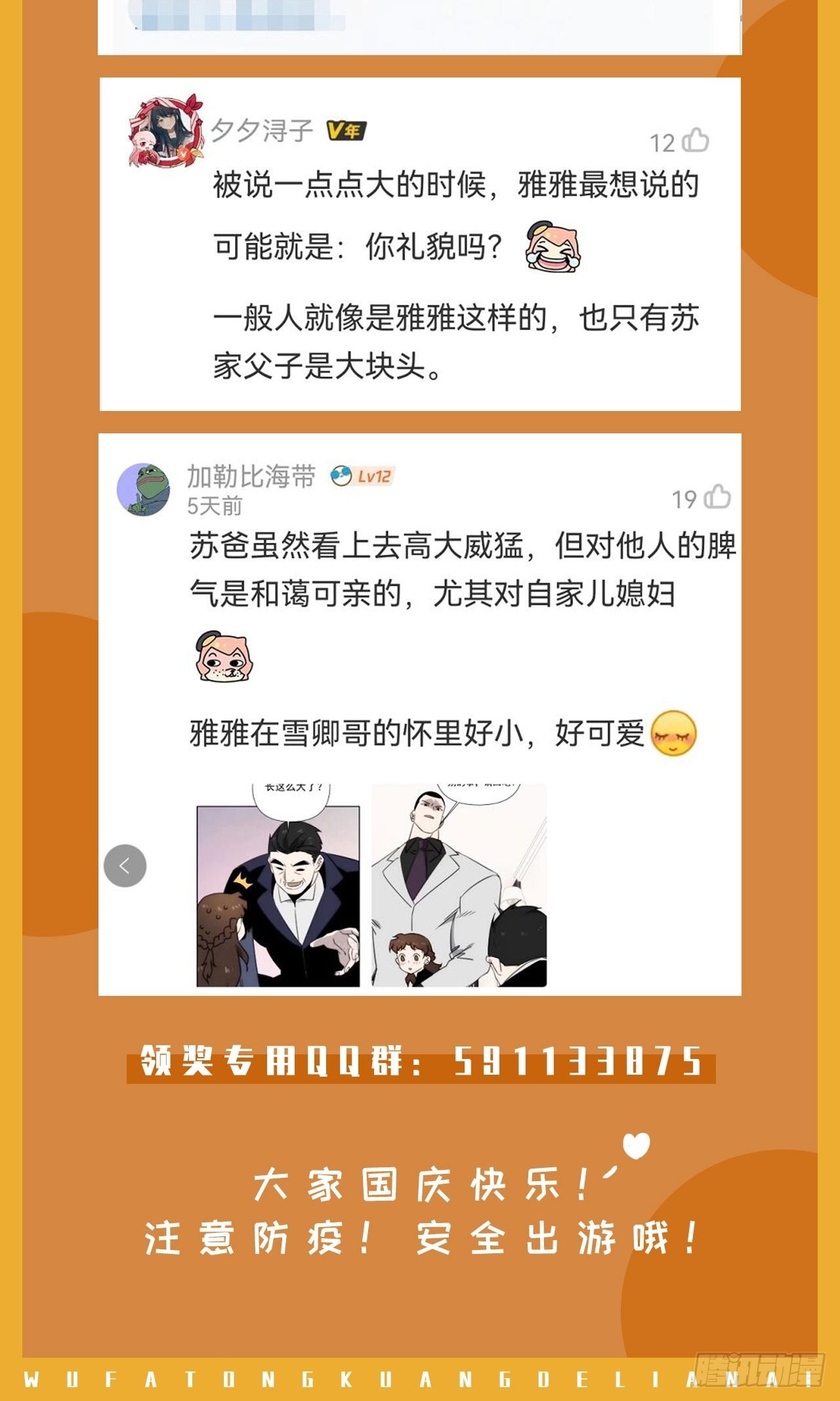 第四十五话 第一次69